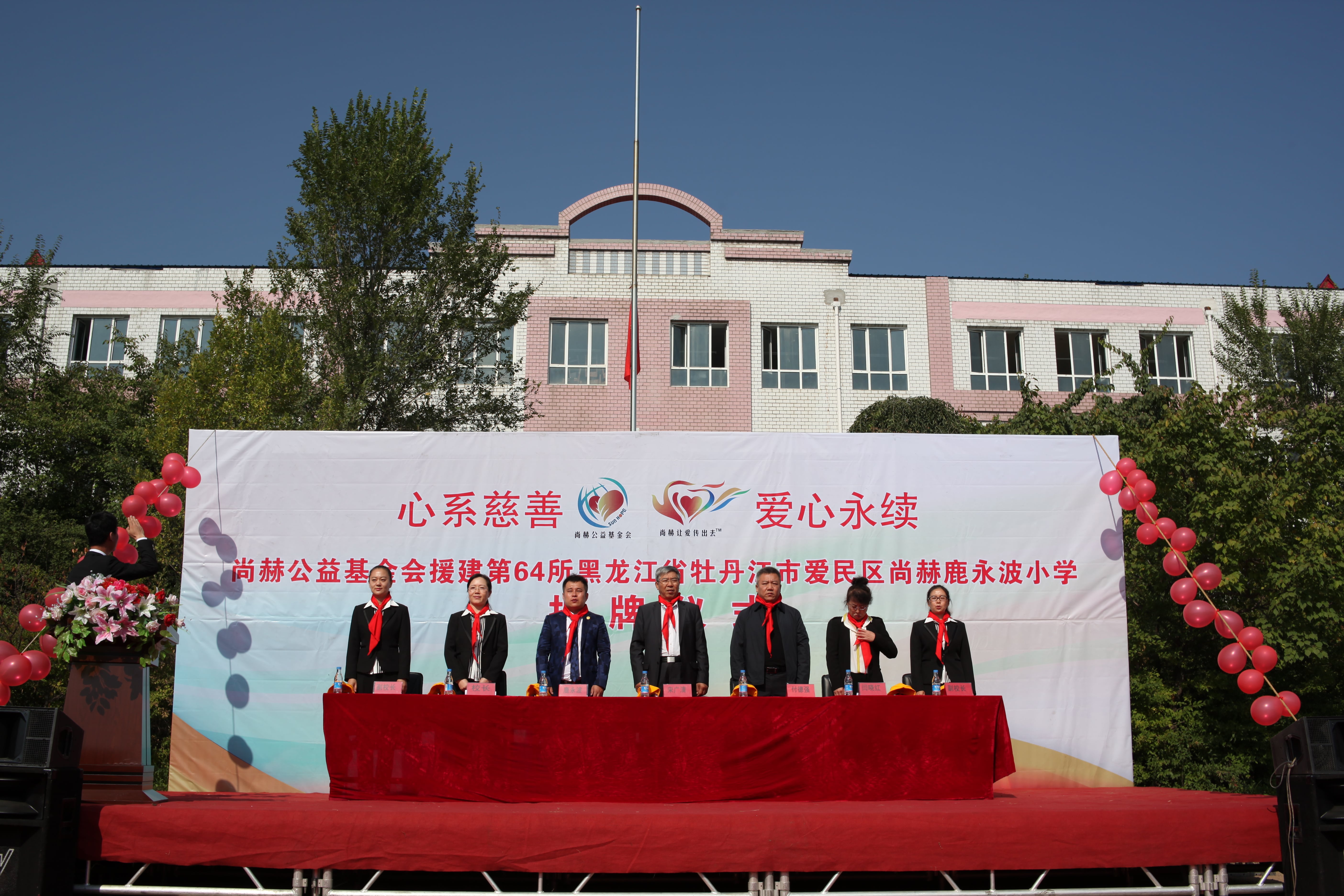 第64所 牡丹江市爱民区乐竞体育_乐竞体育中国一站式服务官网
鹿永波小学