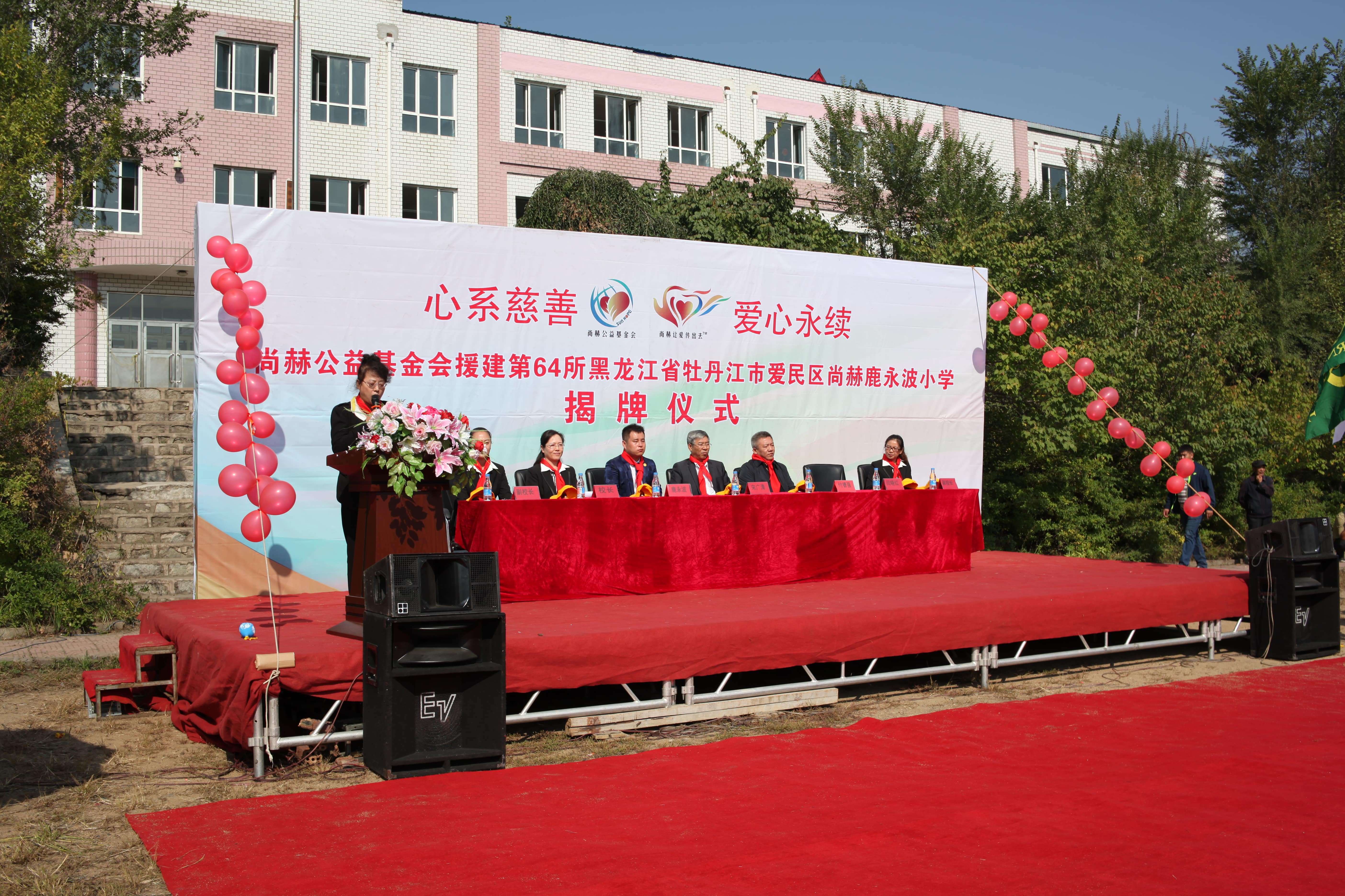 第64所 牡丹江市爱民区乐竞体育_乐竞体育中国一站式服务官网
鹿永波小学