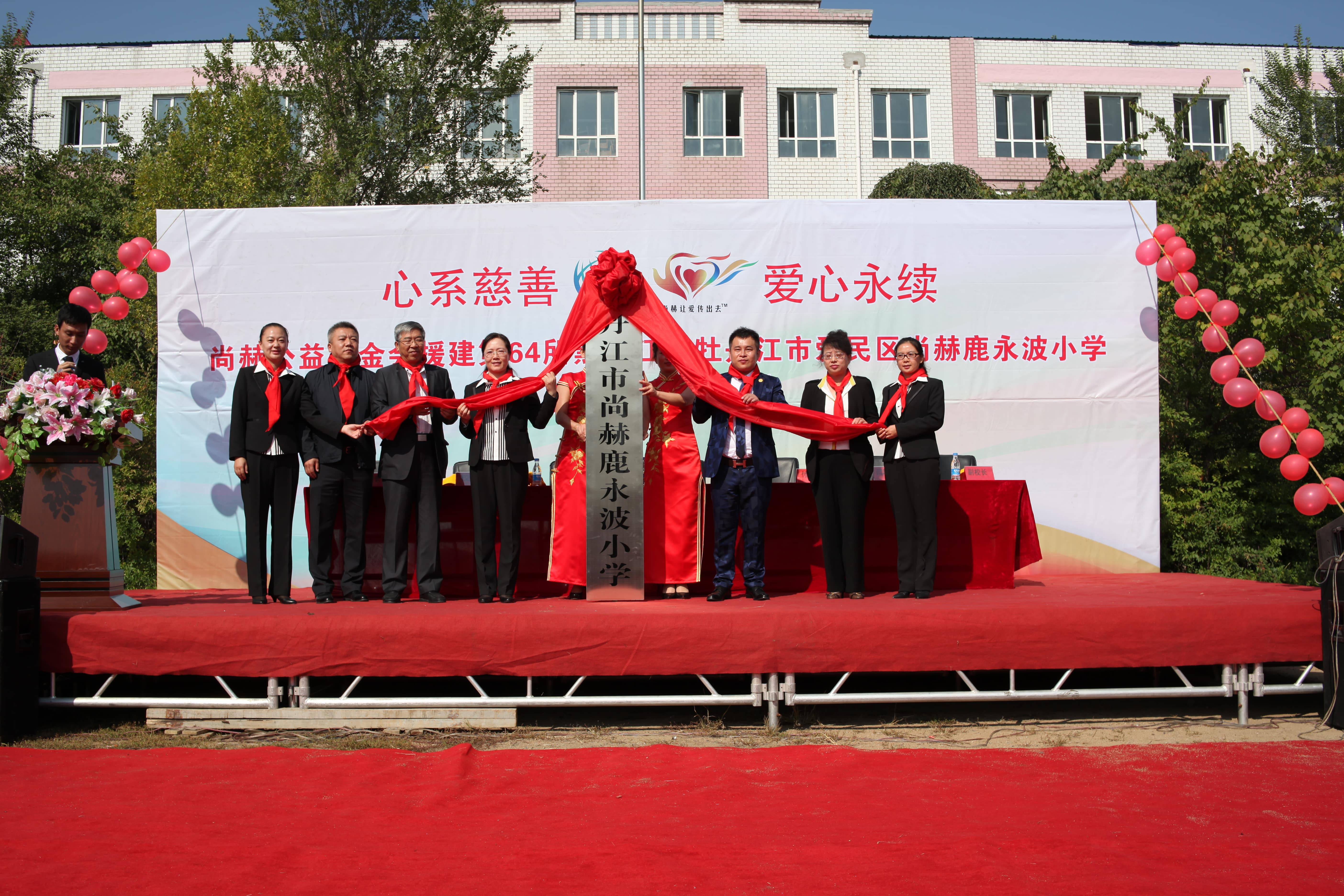 第64所 牡丹江市爱民区乐竞体育_乐竞体育中国一站式服务官网
鹿永波小学