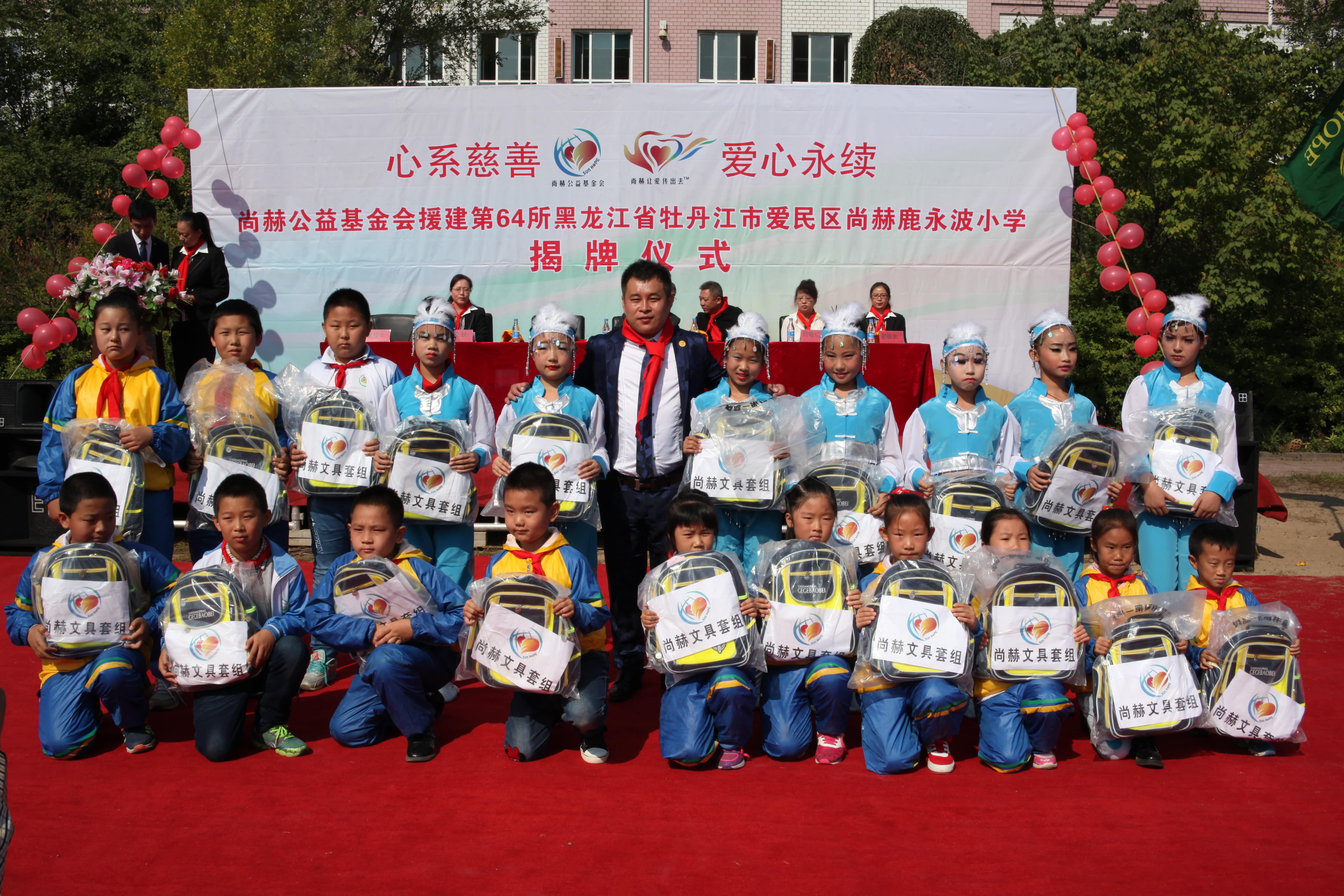 第64所 牡丹江市爱民区乐竞体育_乐竞体育中国一站式服务官网
鹿永波小学