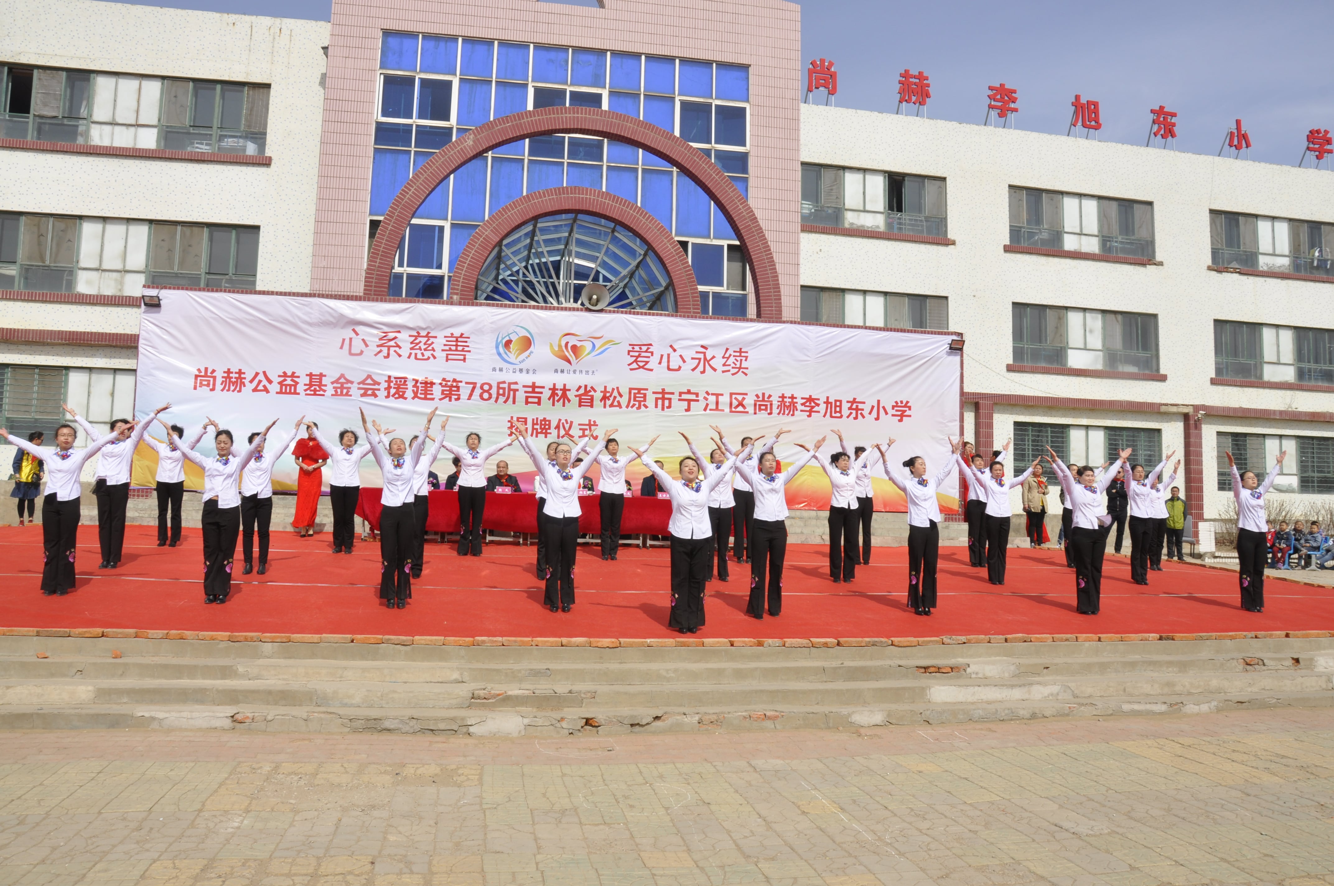 第78所 松原市宁江区乐竞体育_乐竞体育中国一站式服务官网
李旭东小学