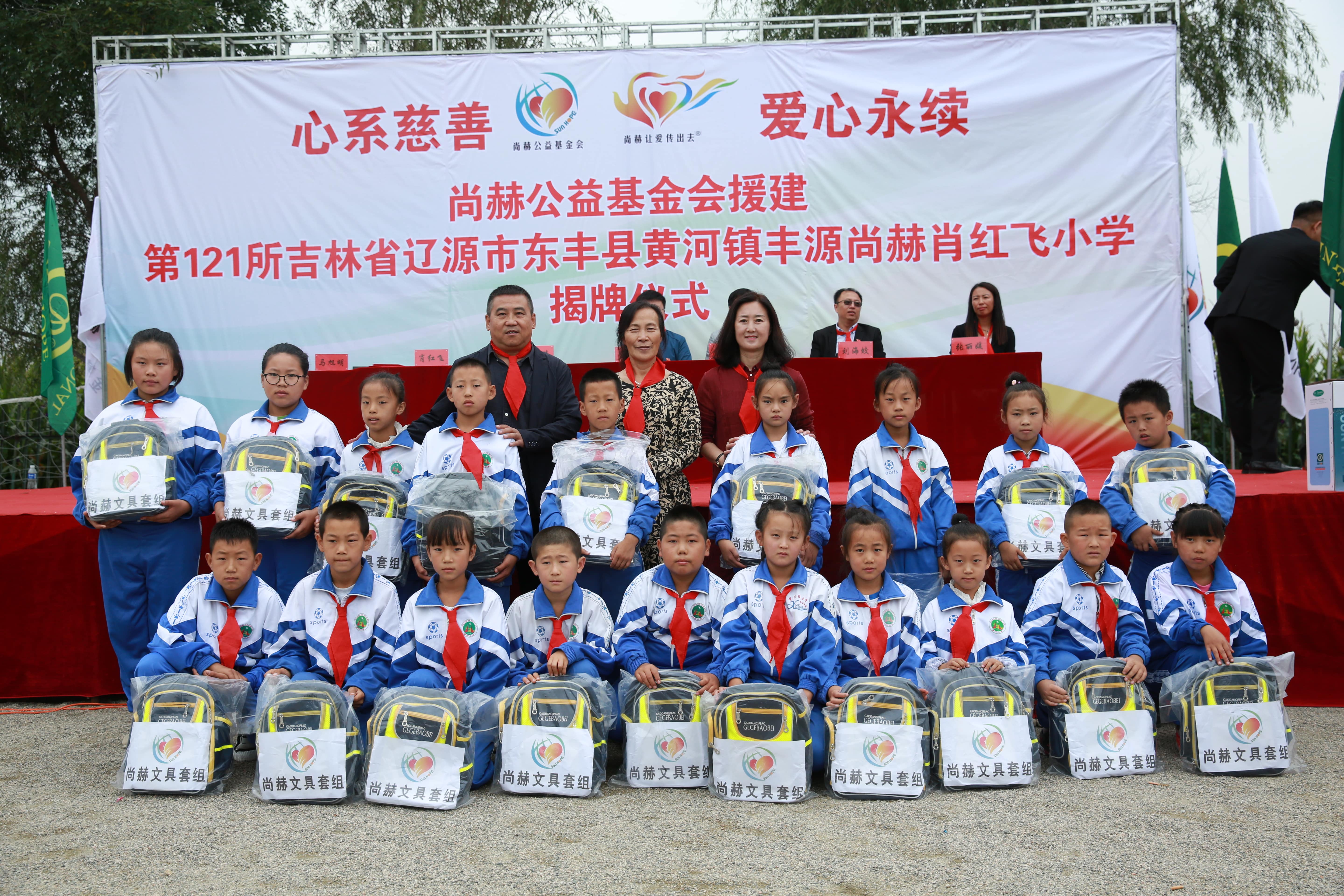 第121所 辽源市东丰县黄河镇丰源乐竞体育_乐竞体育中国一站式服务官网
肖红飞小学