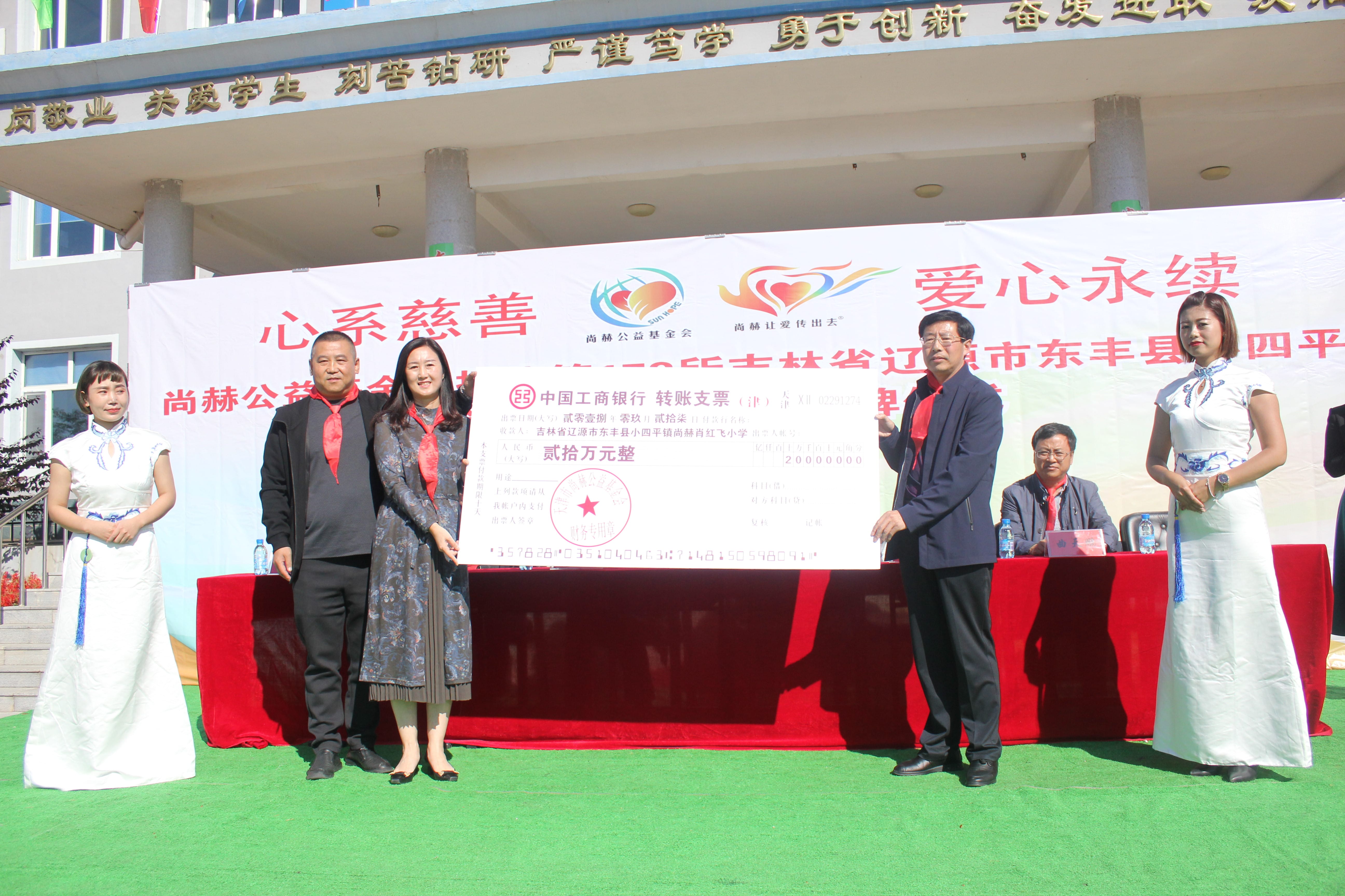 第173所 辽源市东丰县小四平镇乐竞体育_乐竞体育中国一站式服务官网
肖红飞小学