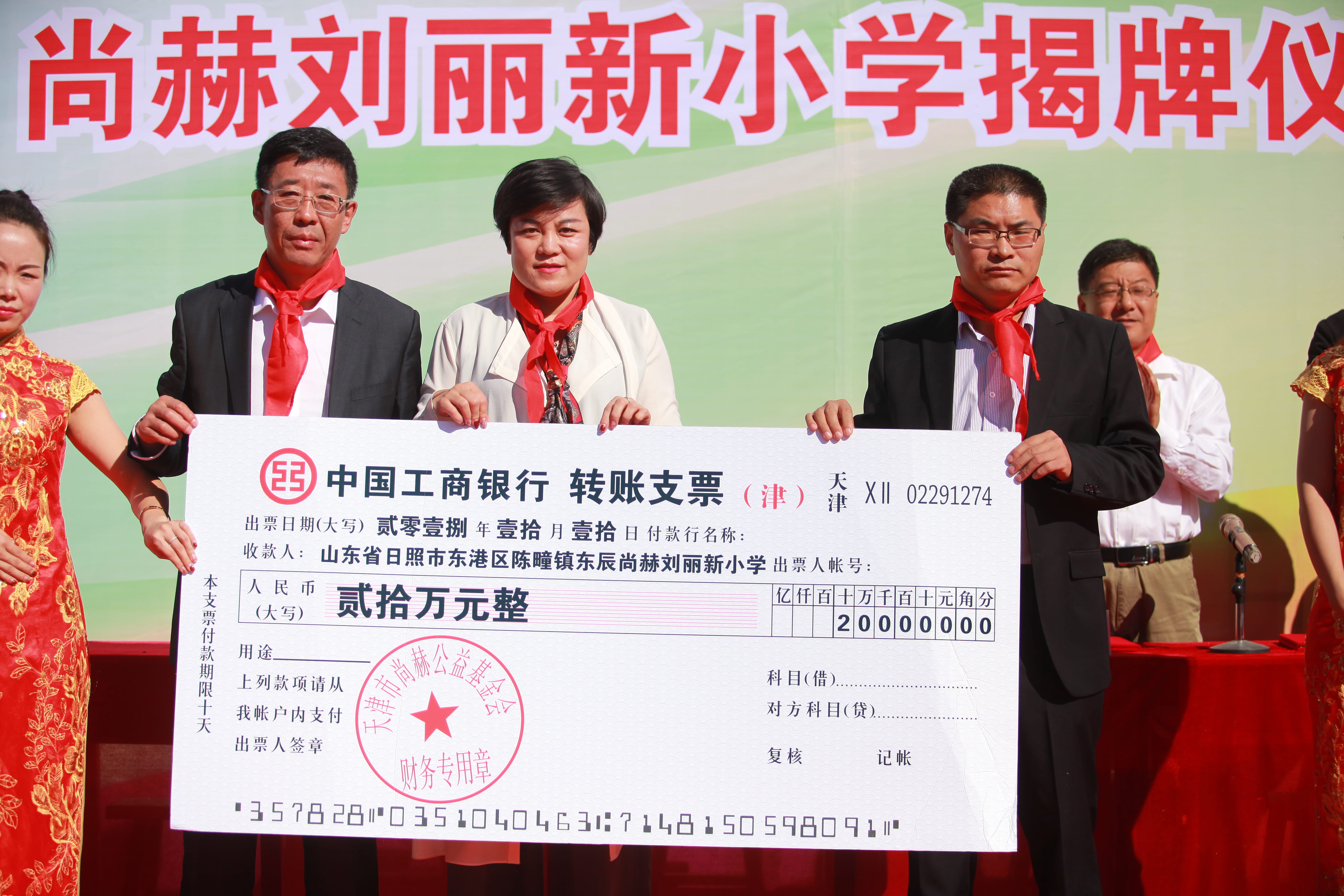 第120所 日照市东港区三庄镇石沟崖乐竞体育_乐竞体育中国一站式服务官网
刘丽新小学