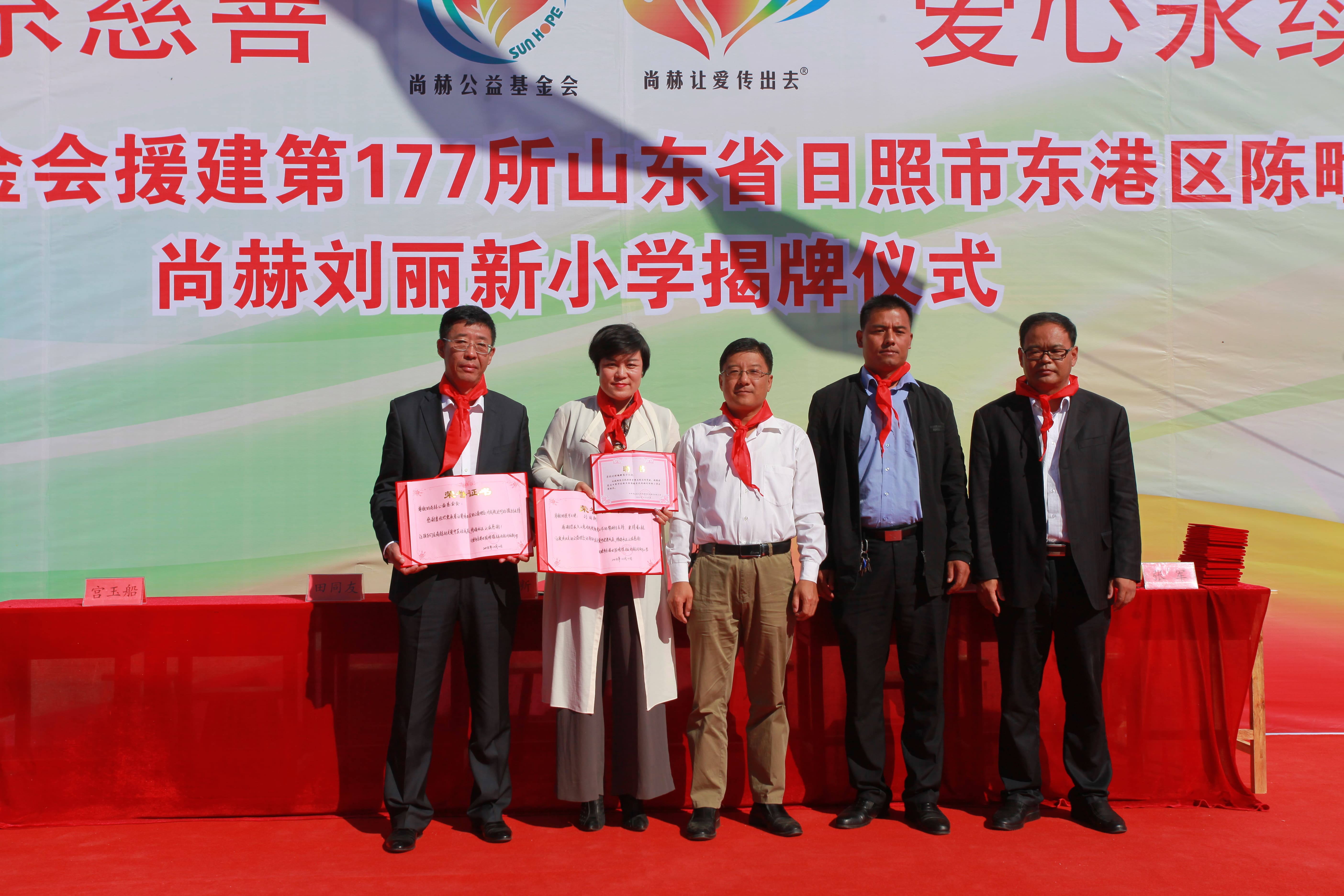 第120所 日照市东港区三庄镇石沟崖乐竞体育_乐竞体育中国一站式服务官网
刘丽新小学