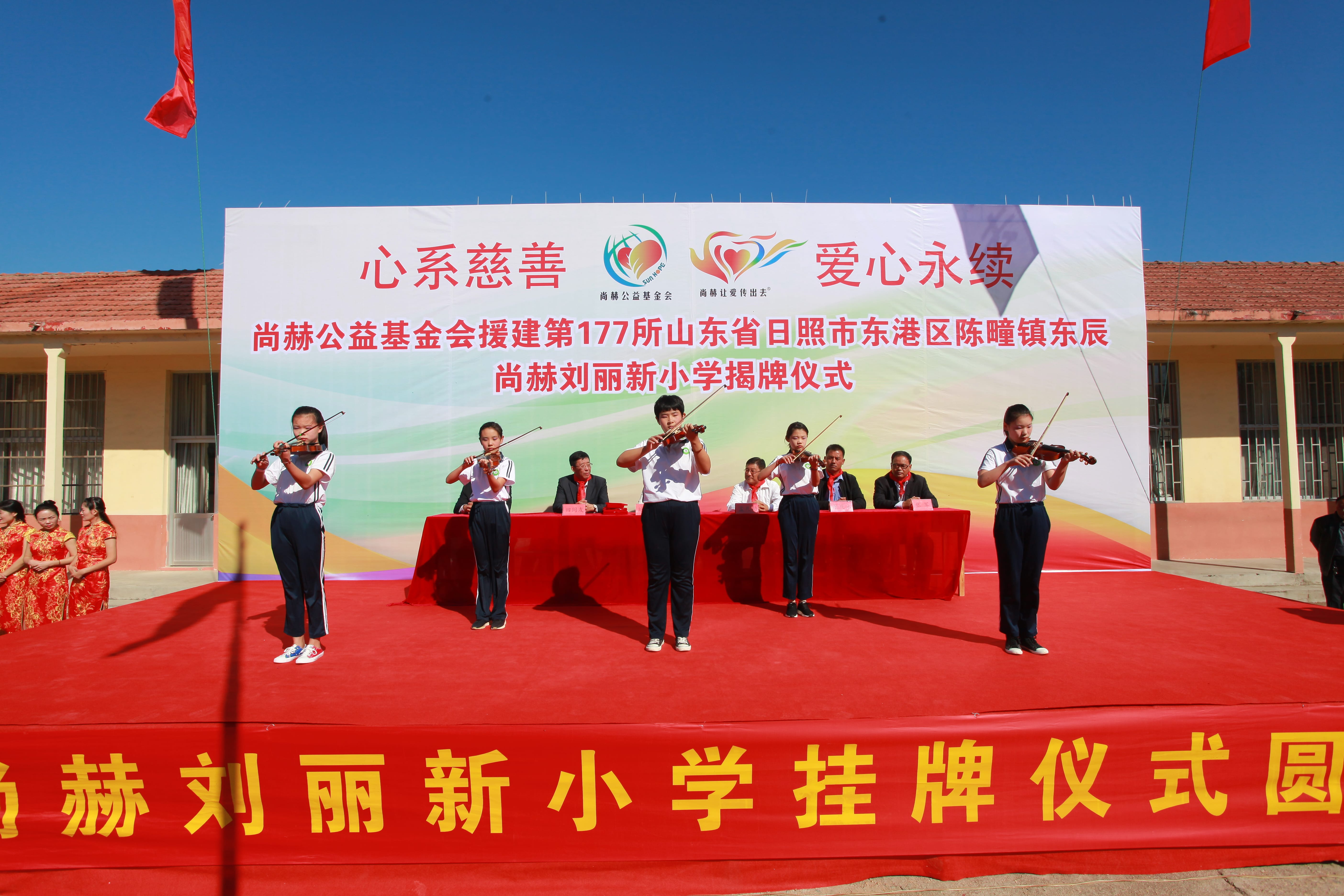 第177所 日照市东港区陈疃镇东辰乐竞体育_乐竞体育中国一站式服务官网
刘丽新小学