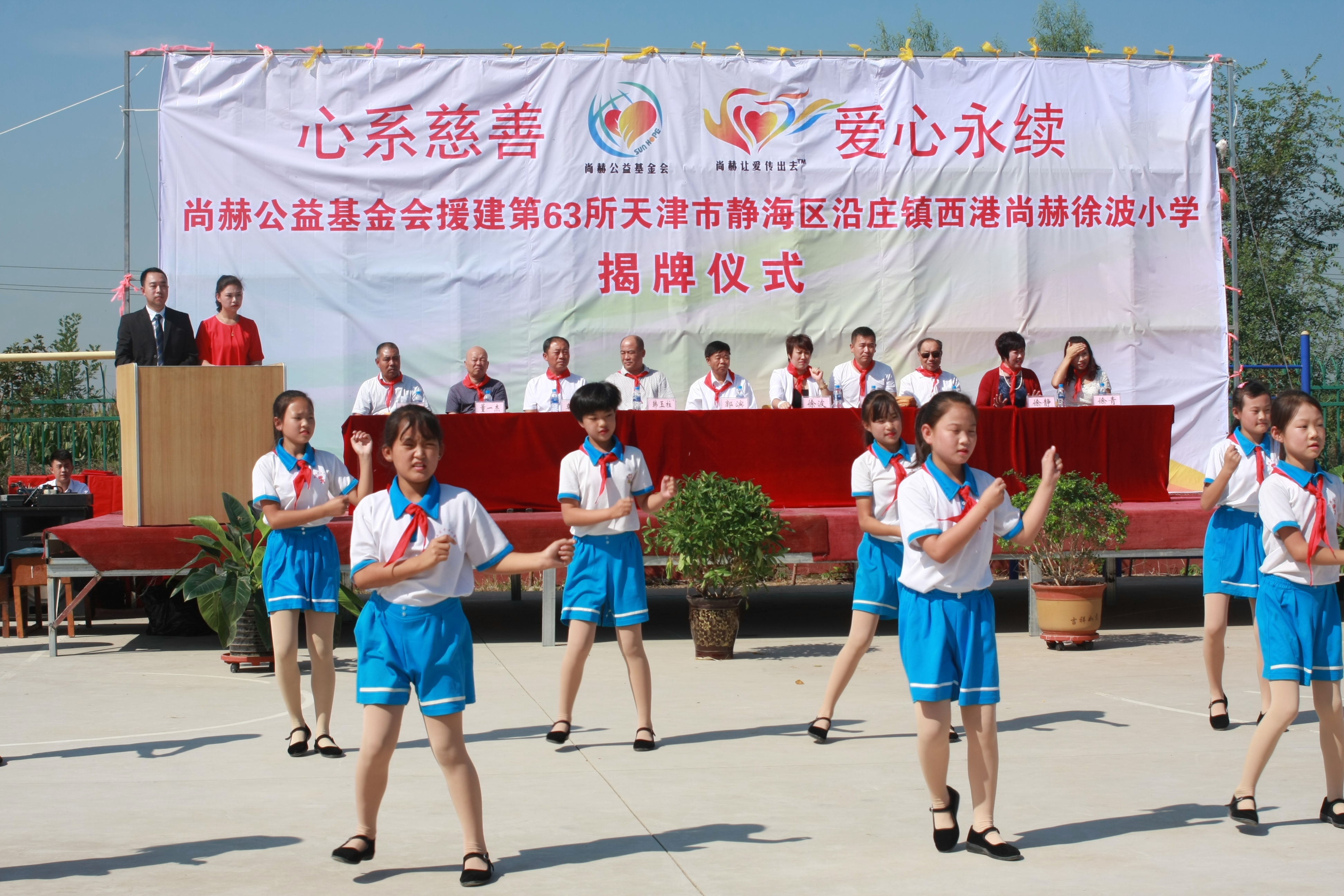 第63所 静海区沿庄镇西港乐竞体育_乐竞体育中国一站式服务官网
徐波小学