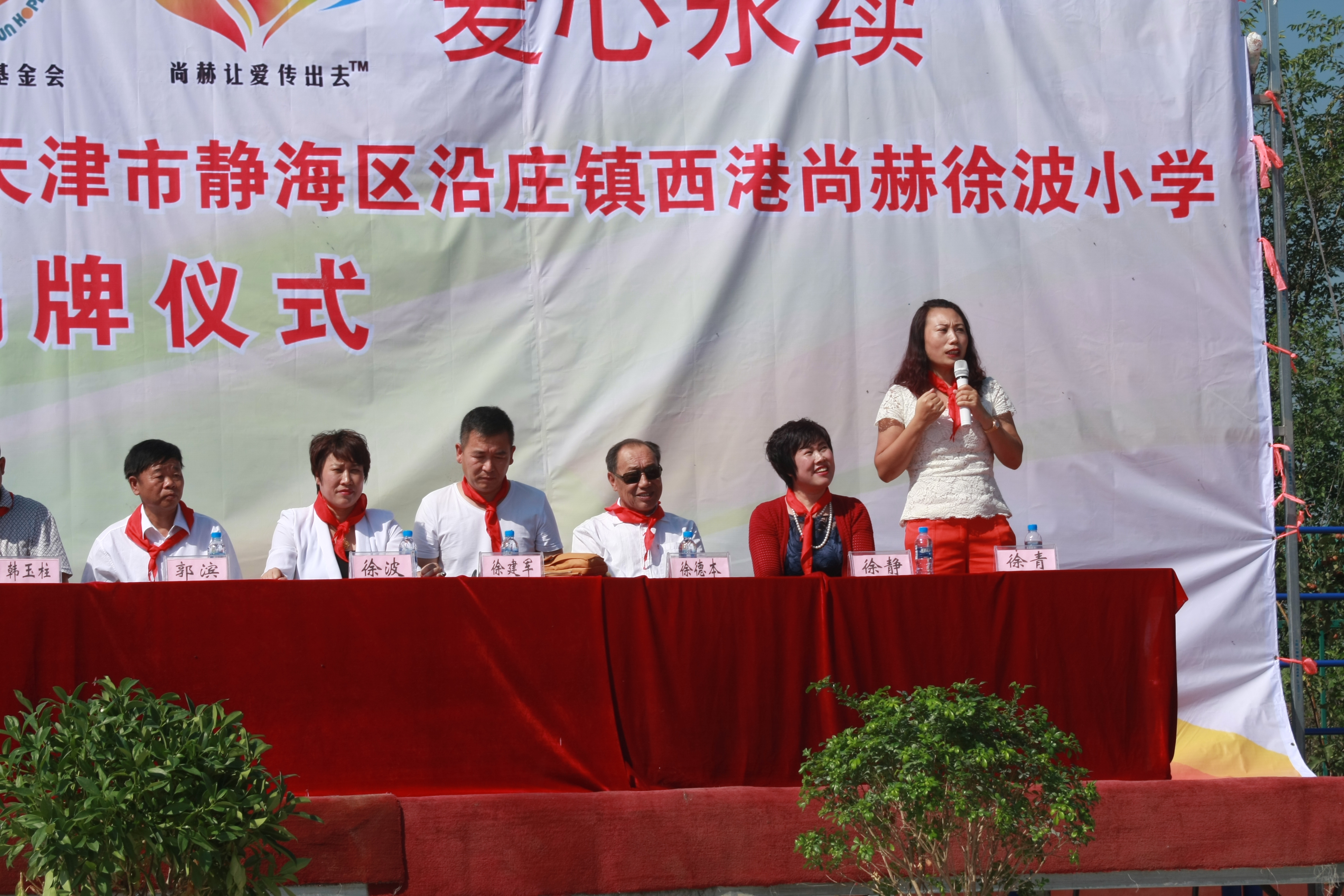 第63所 静海区沿庄镇西港乐竞体育_乐竞体育中国一站式服务官网
徐波小学