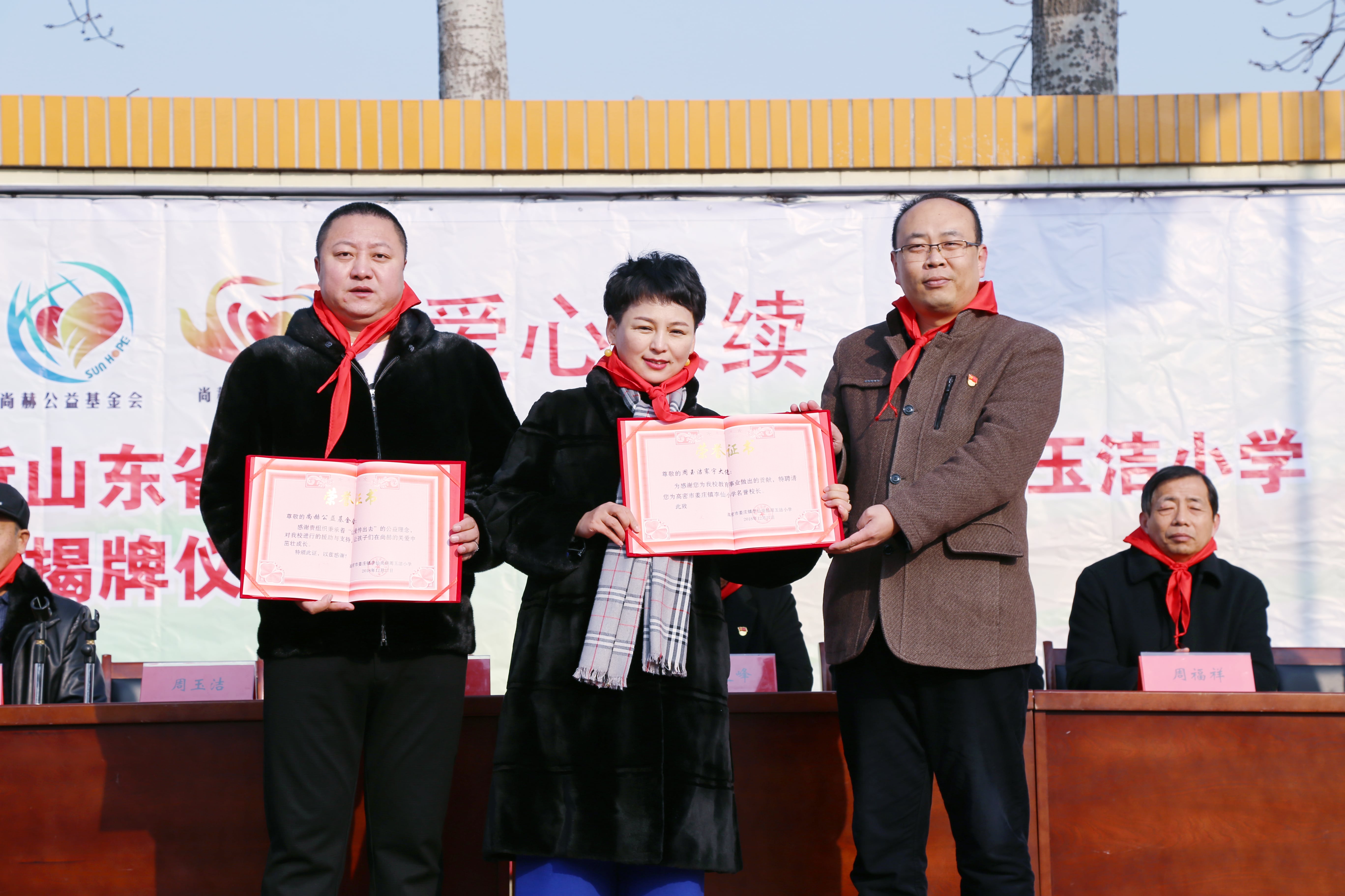 第104所 高密市姜庄镇李仙乐竞体育_乐竞体育中国一站式服务官网
周玉洁小学