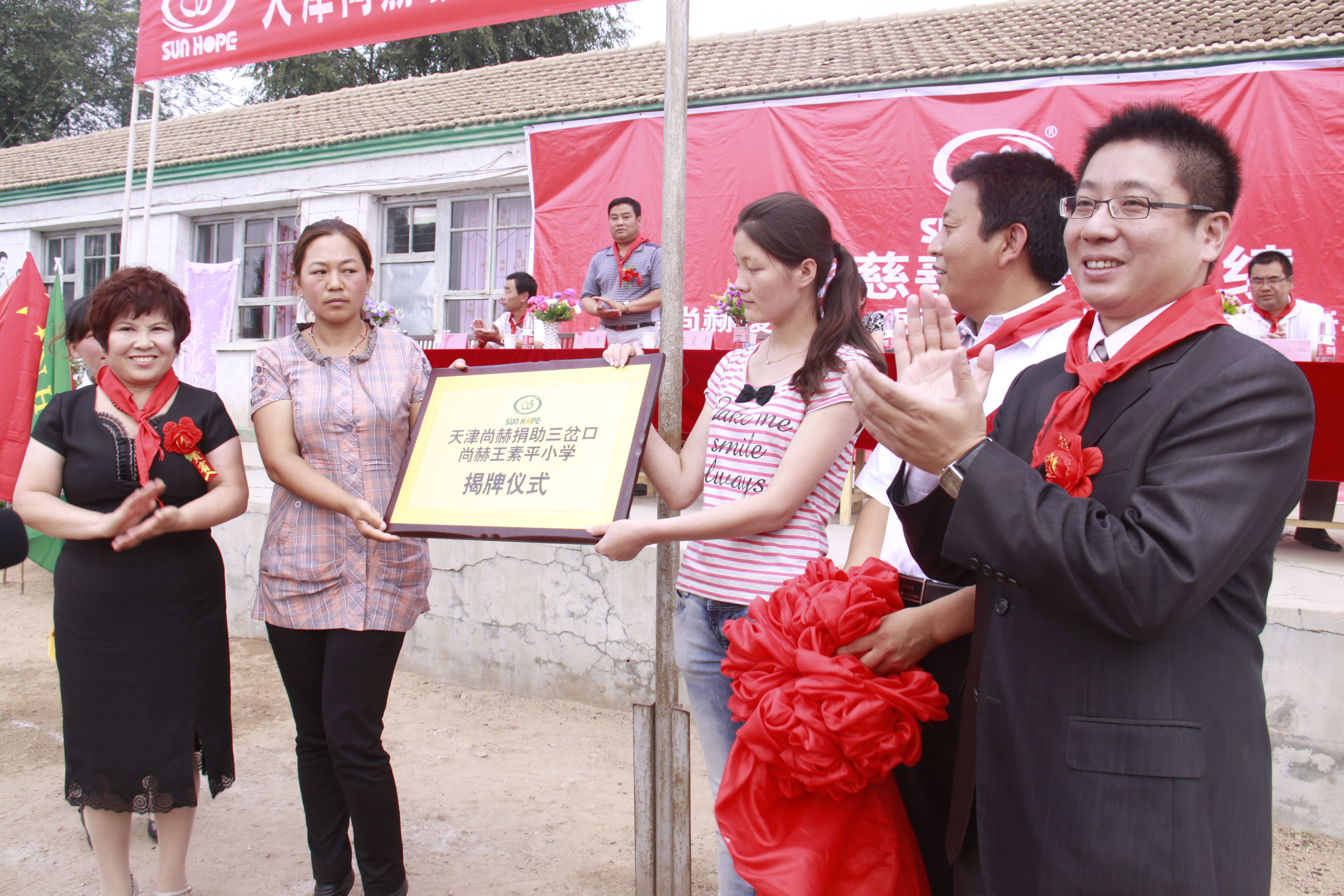 第16所 承德市三岔口乐竞体育_乐竞体育中国一站式服务官网
王素平小学