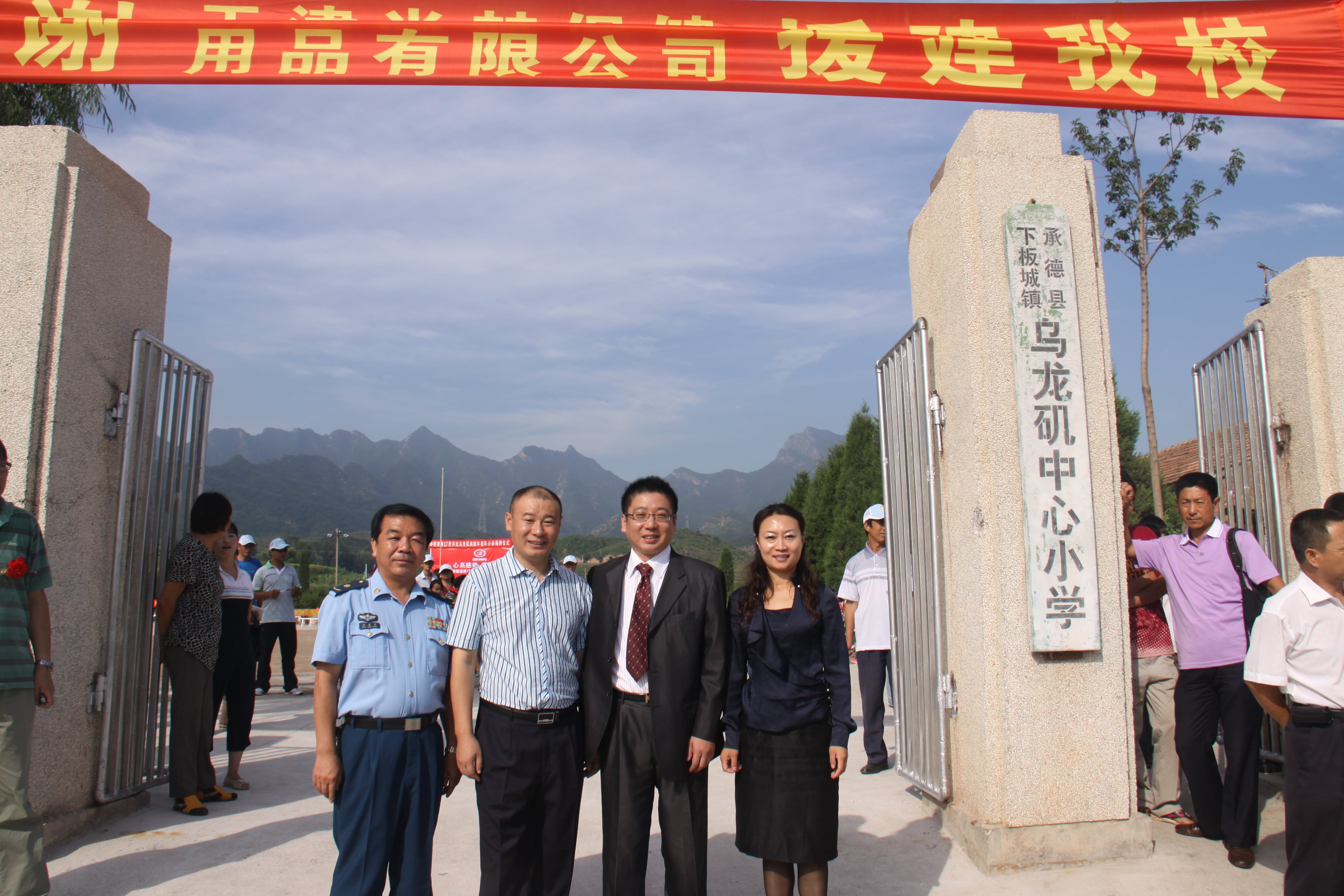 第17所 承德市乌龙矶乐竞体育_乐竞体育中国一站式服务官网
牛艳玲小学