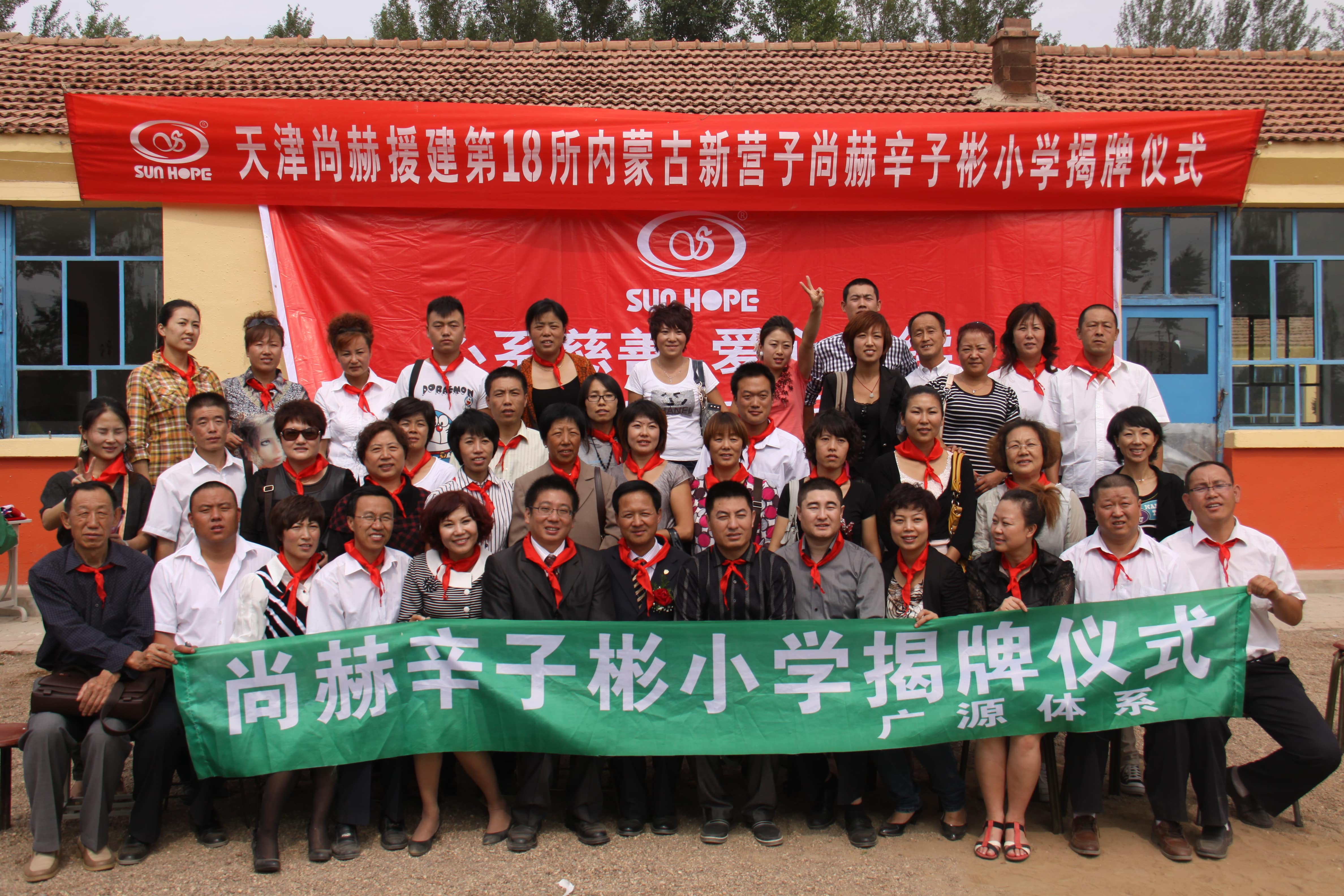 第18所 呼和浩特市新营子乐竞体育_乐竞体育中国一站式服务官网
辛子彬小学