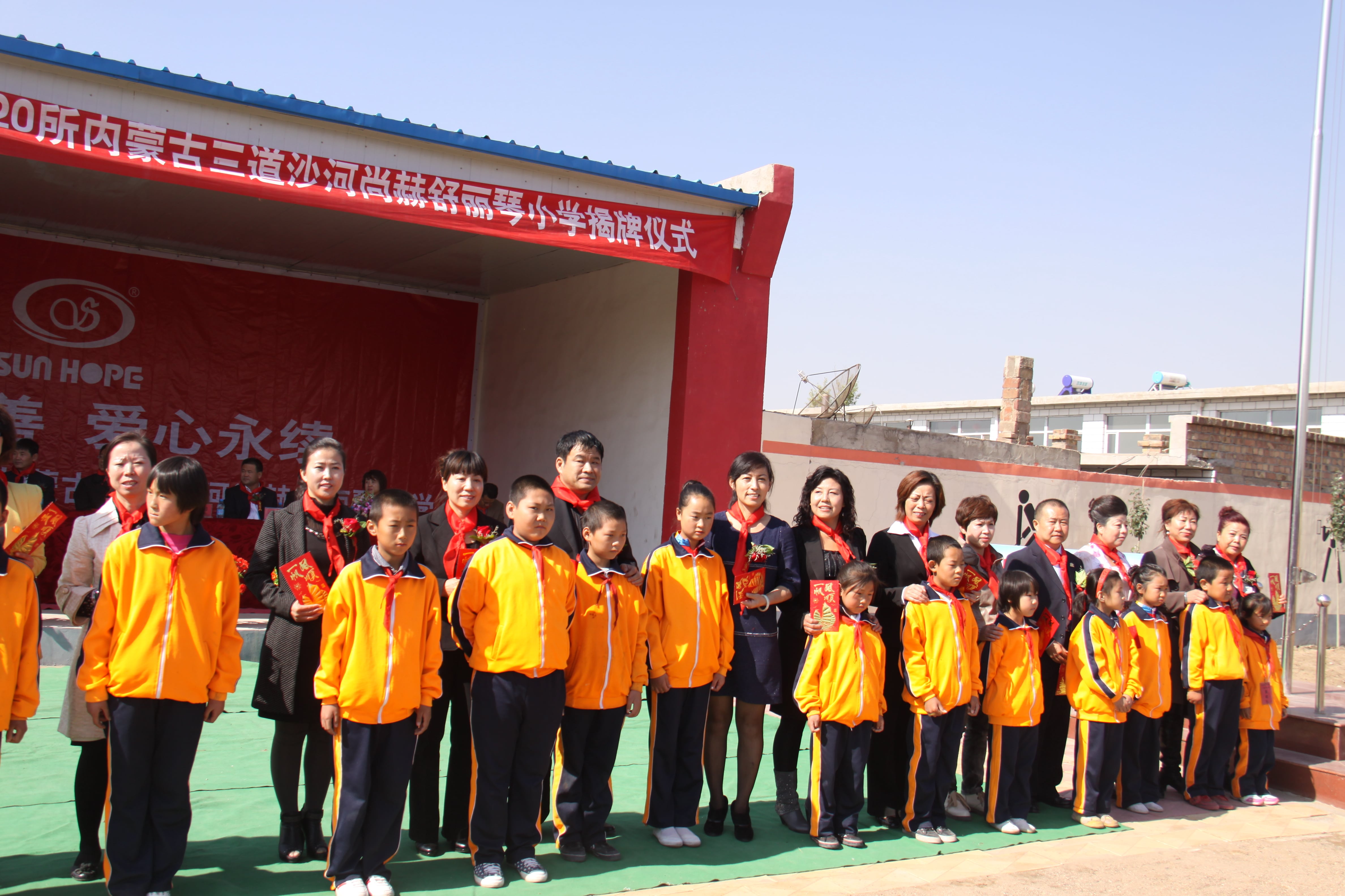 第20所 包头市三道沙河乐竞体育_乐竞体育中国一站式服务官网
舒丽琴小学