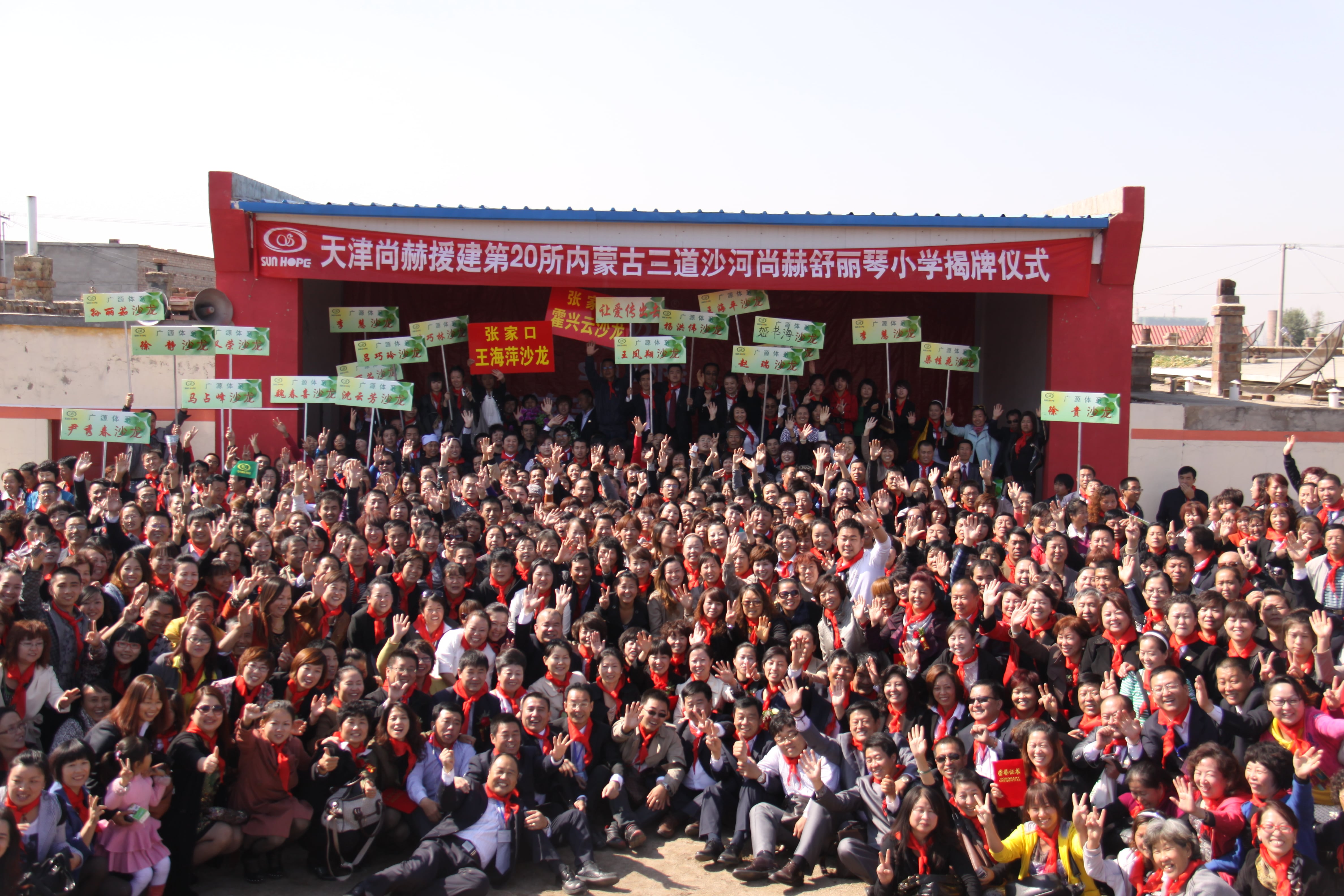 第20所 包头市三道沙河乐竞体育_乐竞体育中国一站式服务官网
舒丽琴小学