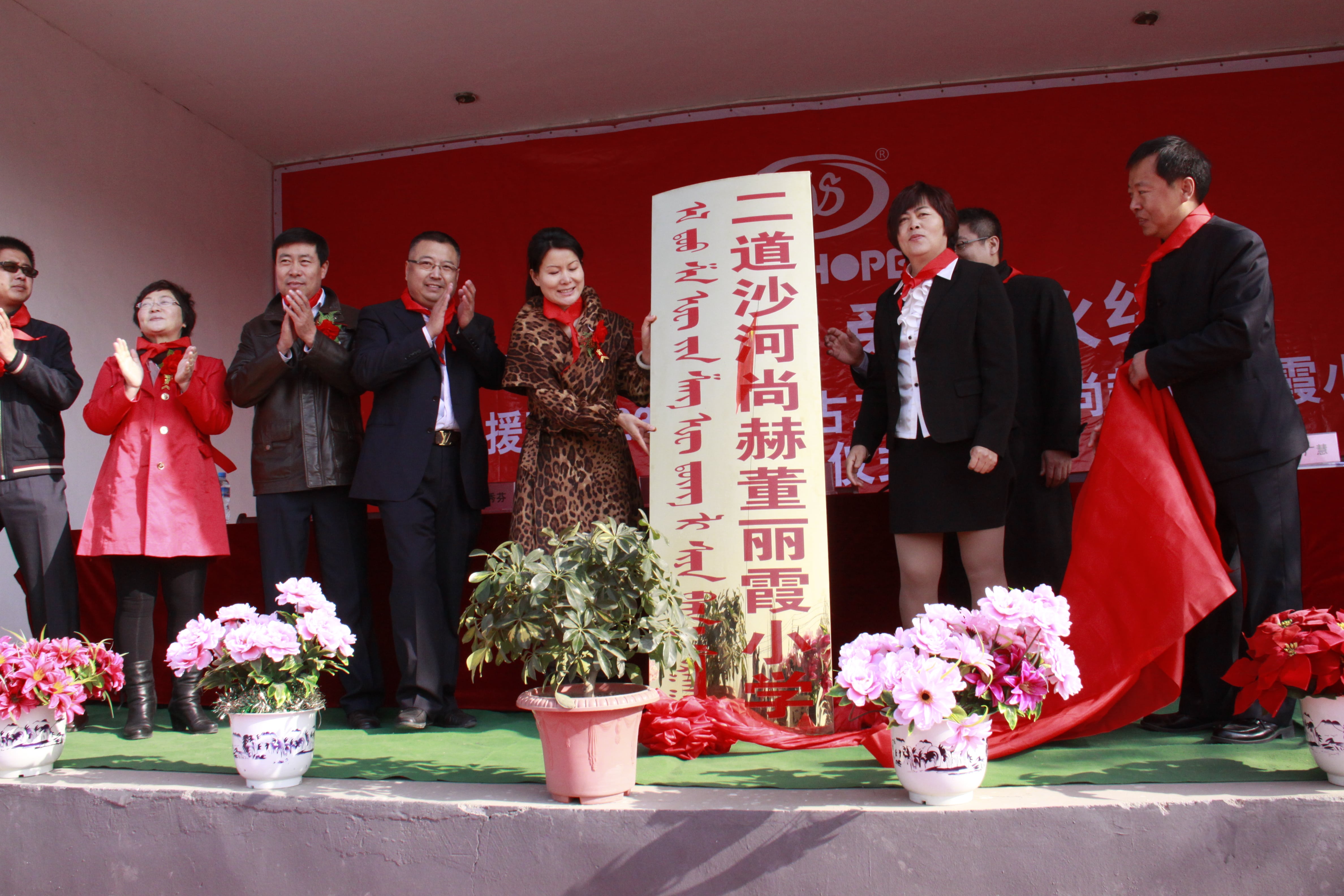 第23所 包头市二道沙河乐竞体育_乐竞体育中国一站式服务官网
董丽霞小学