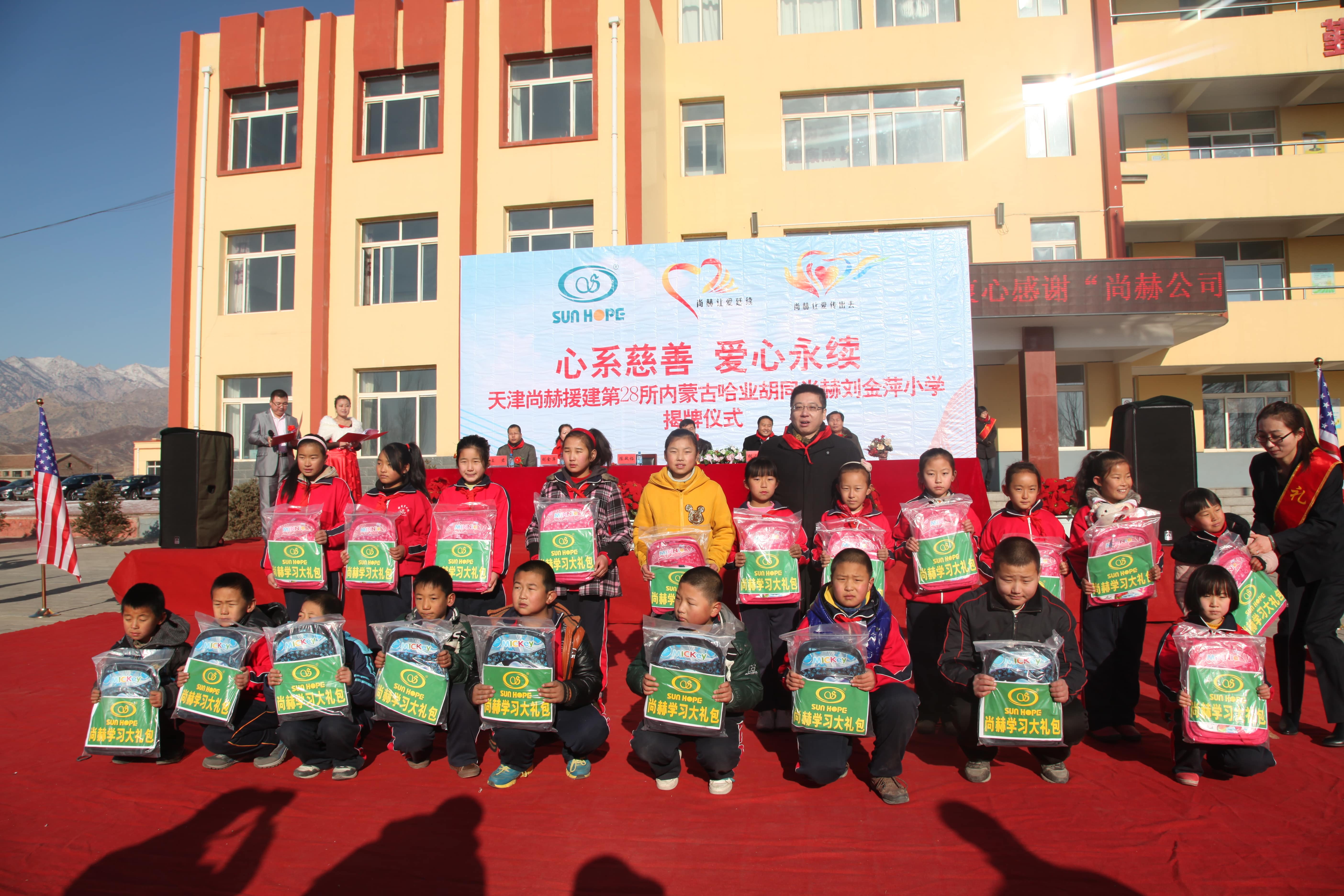 第28所 包头市哈业胡同乐竞体育_乐竞体育中国一站式服务官网
刘金萍小学