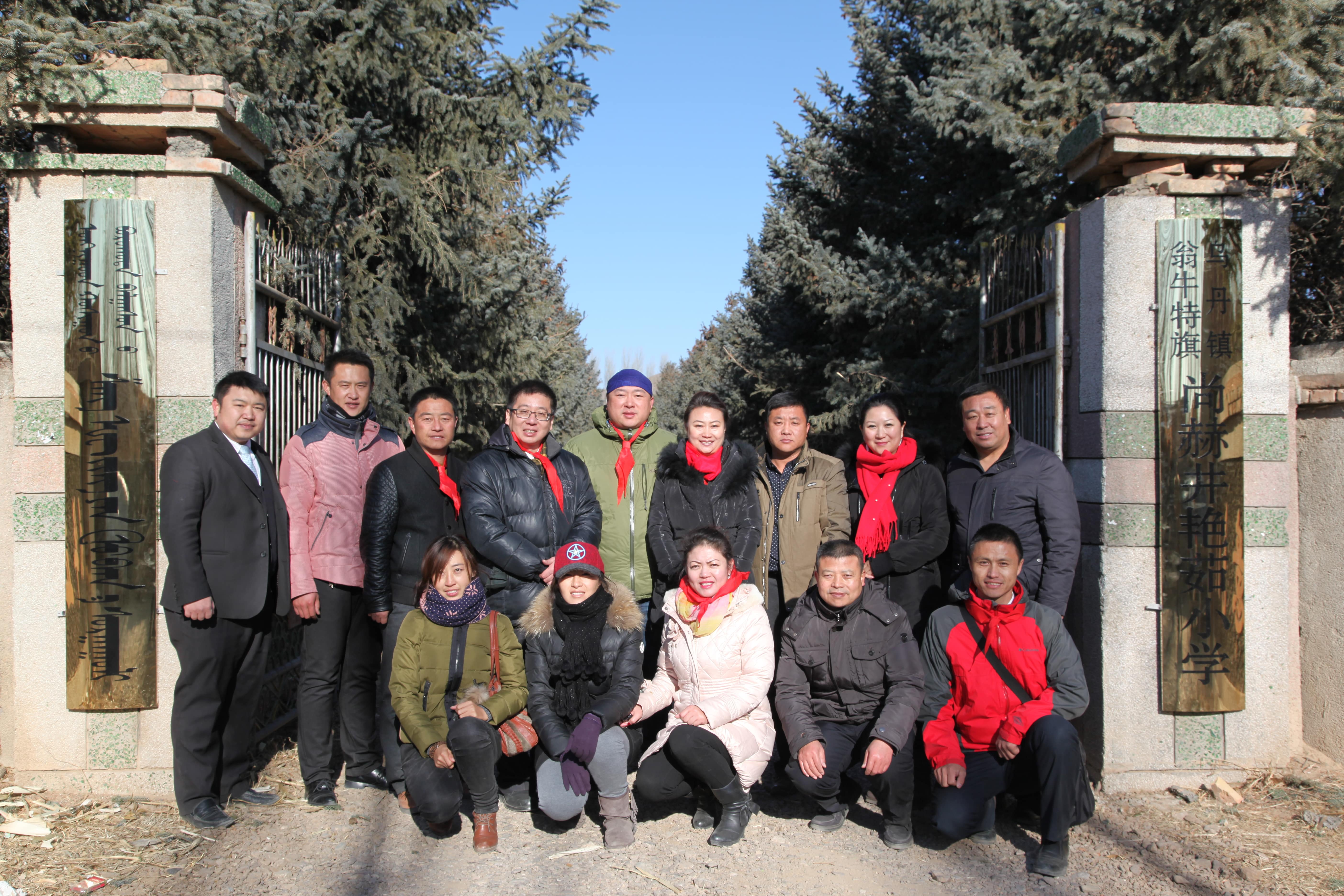 第31所 赤峰市翁牛特旗乌丹镇乐竞体育_乐竞体育中国一站式服务官网
井艳茹小学