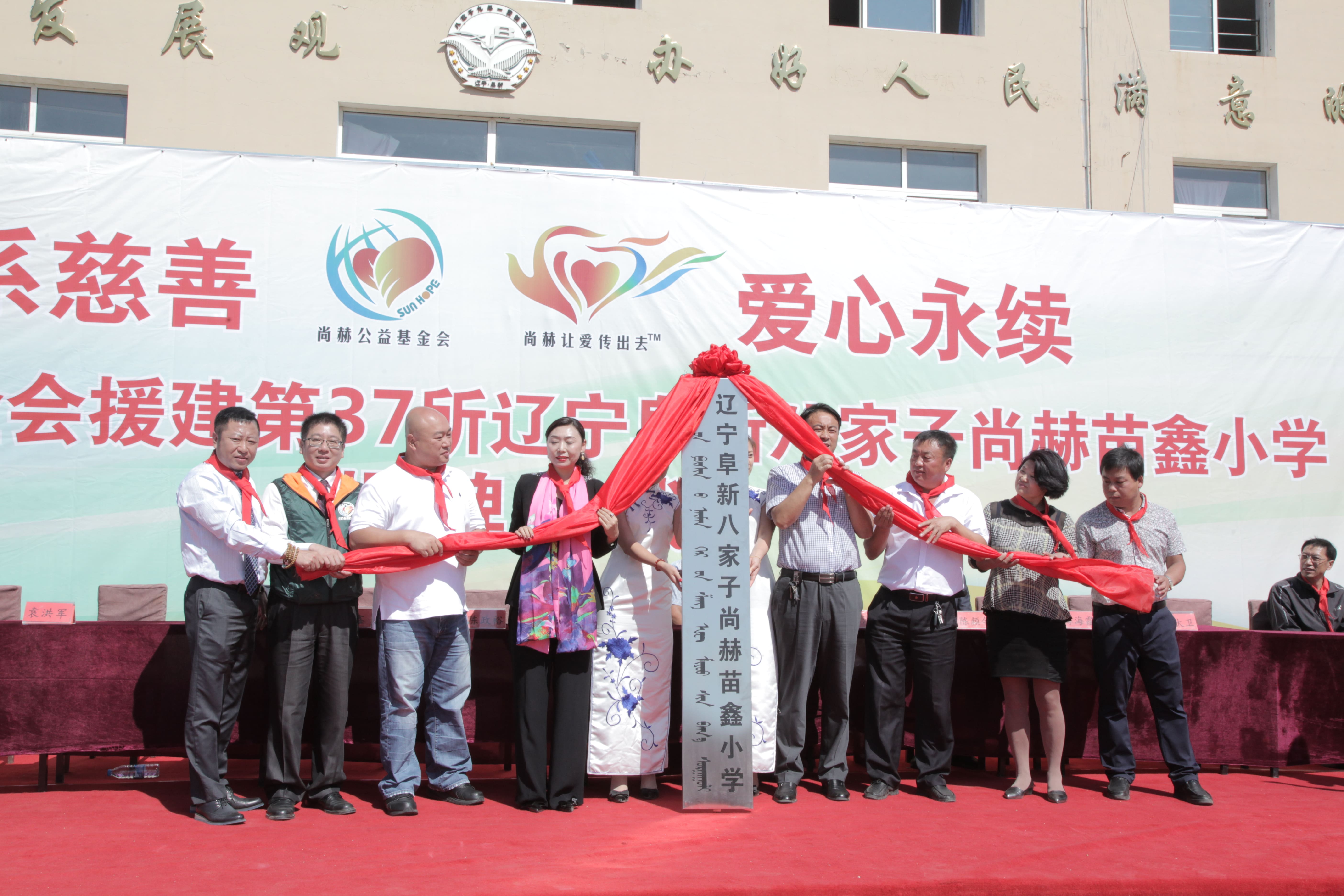 第37所 阜新市阜蒙县八家子乐竞体育_乐竞体育中国一站式服务官网
苗鑫小学