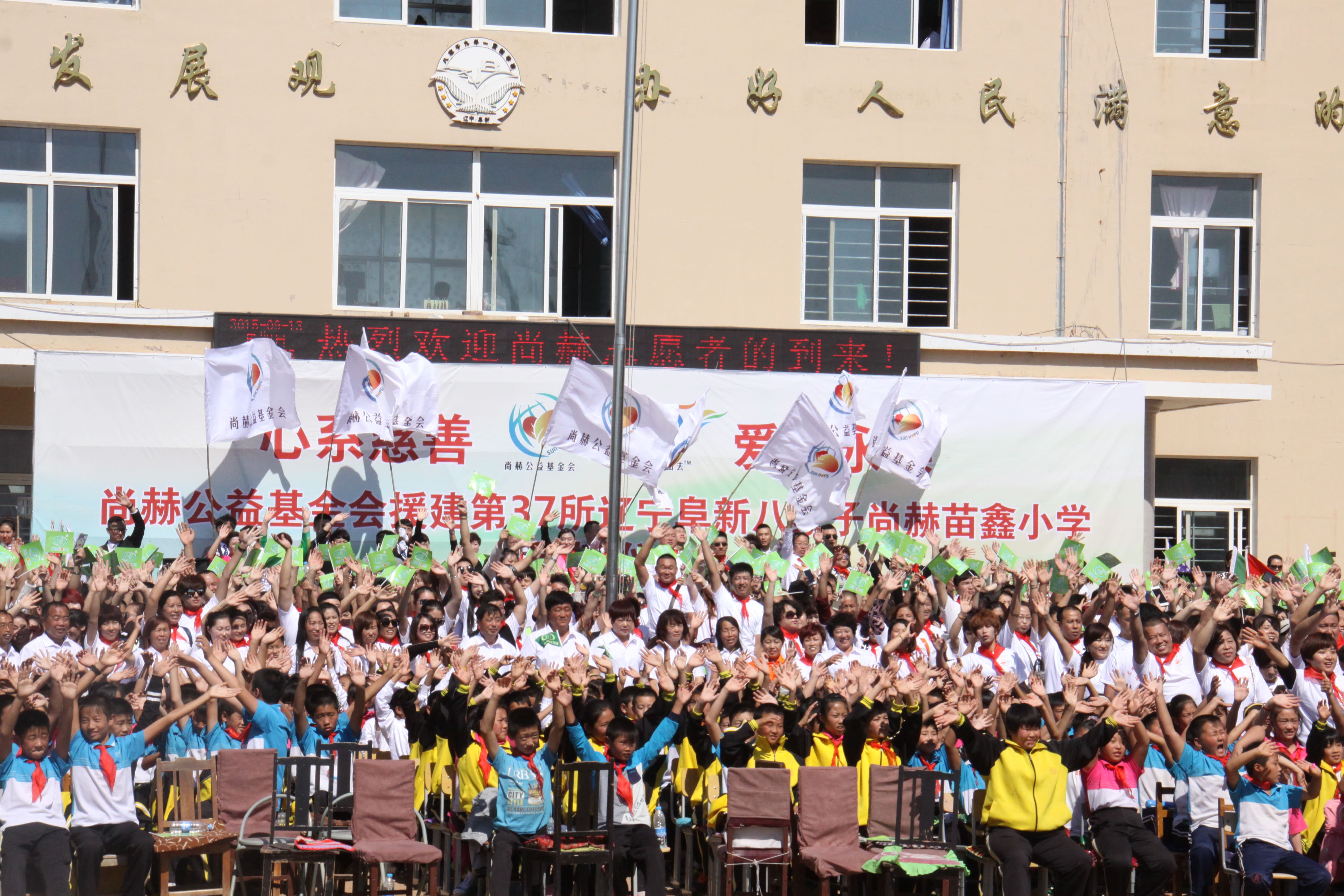 第37所 阜新市阜蒙县八家子乐竞体育_乐竞体育中国一站式服务官网
苗鑫小学