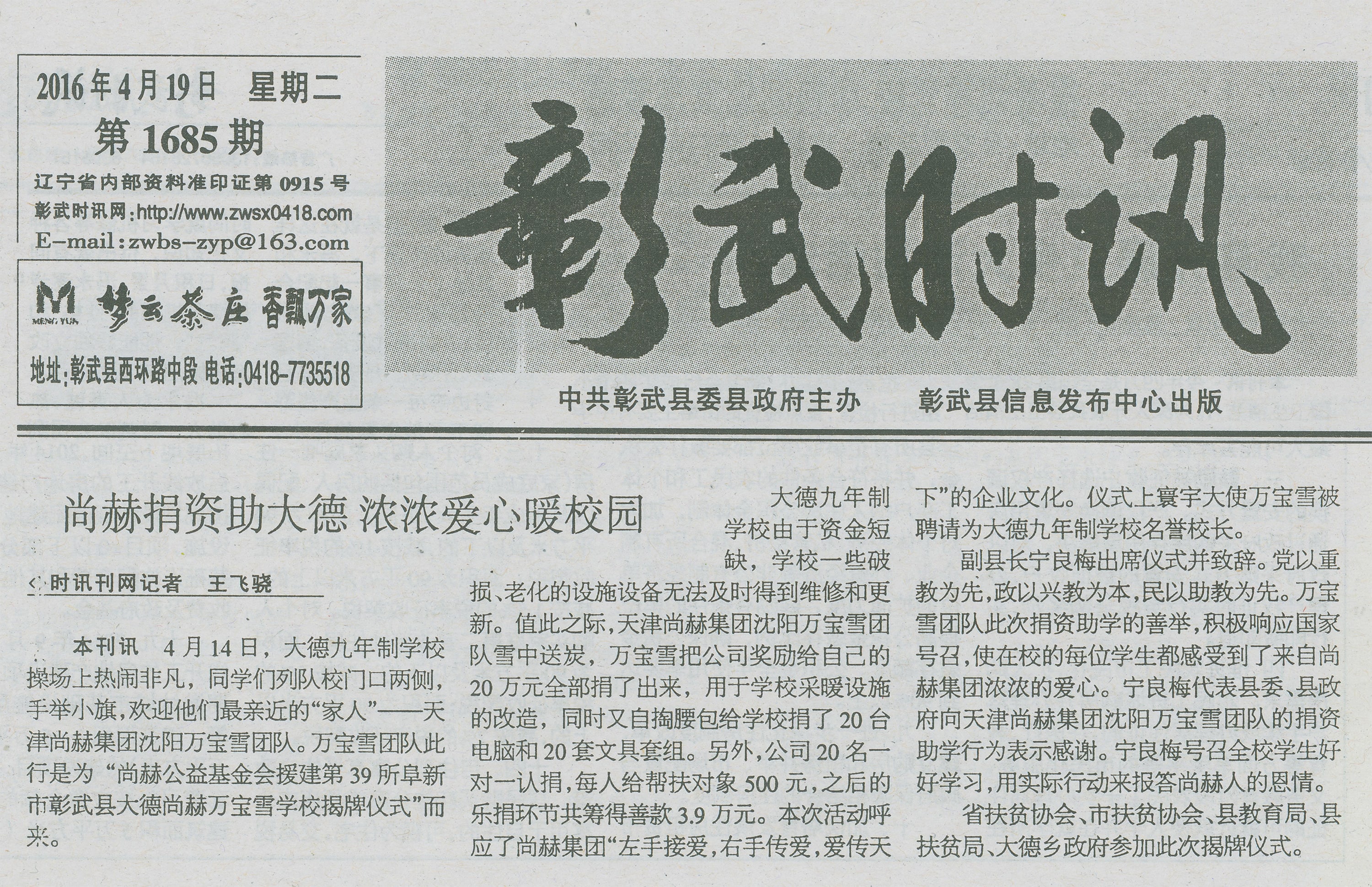 第39所 阜新市彰武县大德乐竞体育_乐竞体育中国一站式服务官网
万宝雪学校