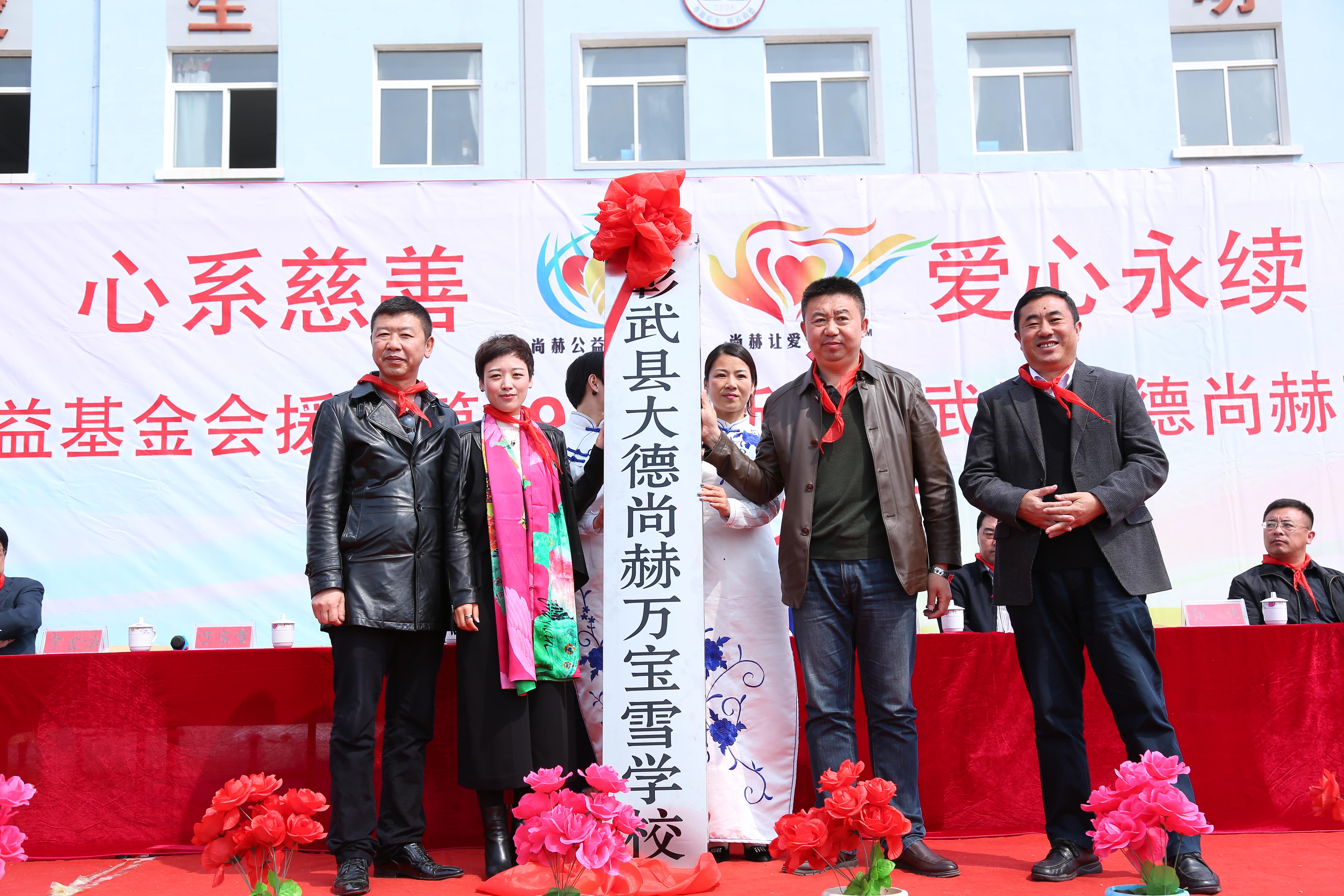 第39所 阜新市彰武县大德乐竞体育_乐竞体育中国一站式服务官网
万宝雪学校