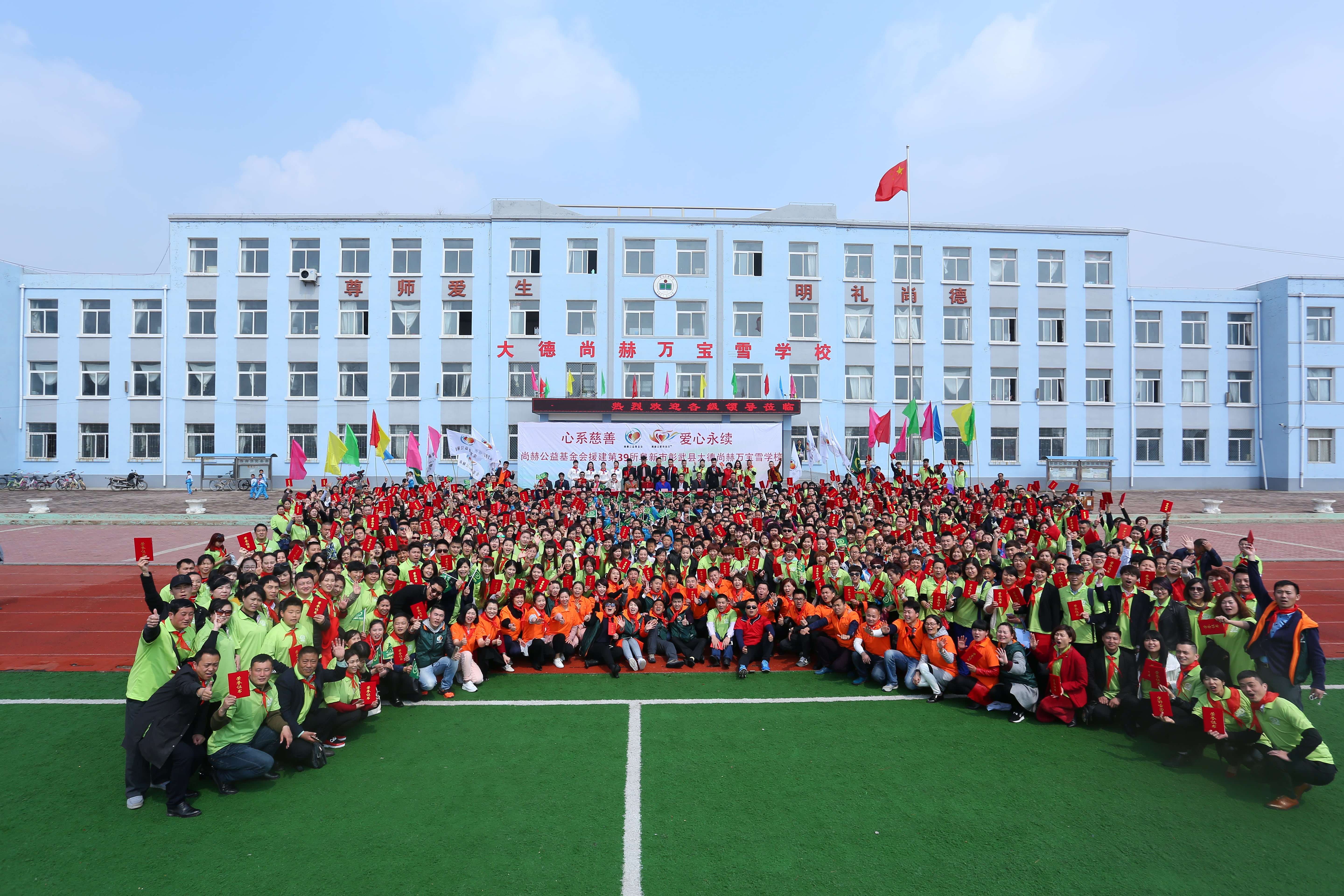 第39所 阜新市彰武县大德乐竞体育_乐竞体育中国一站式服务官网
万宝雪学校