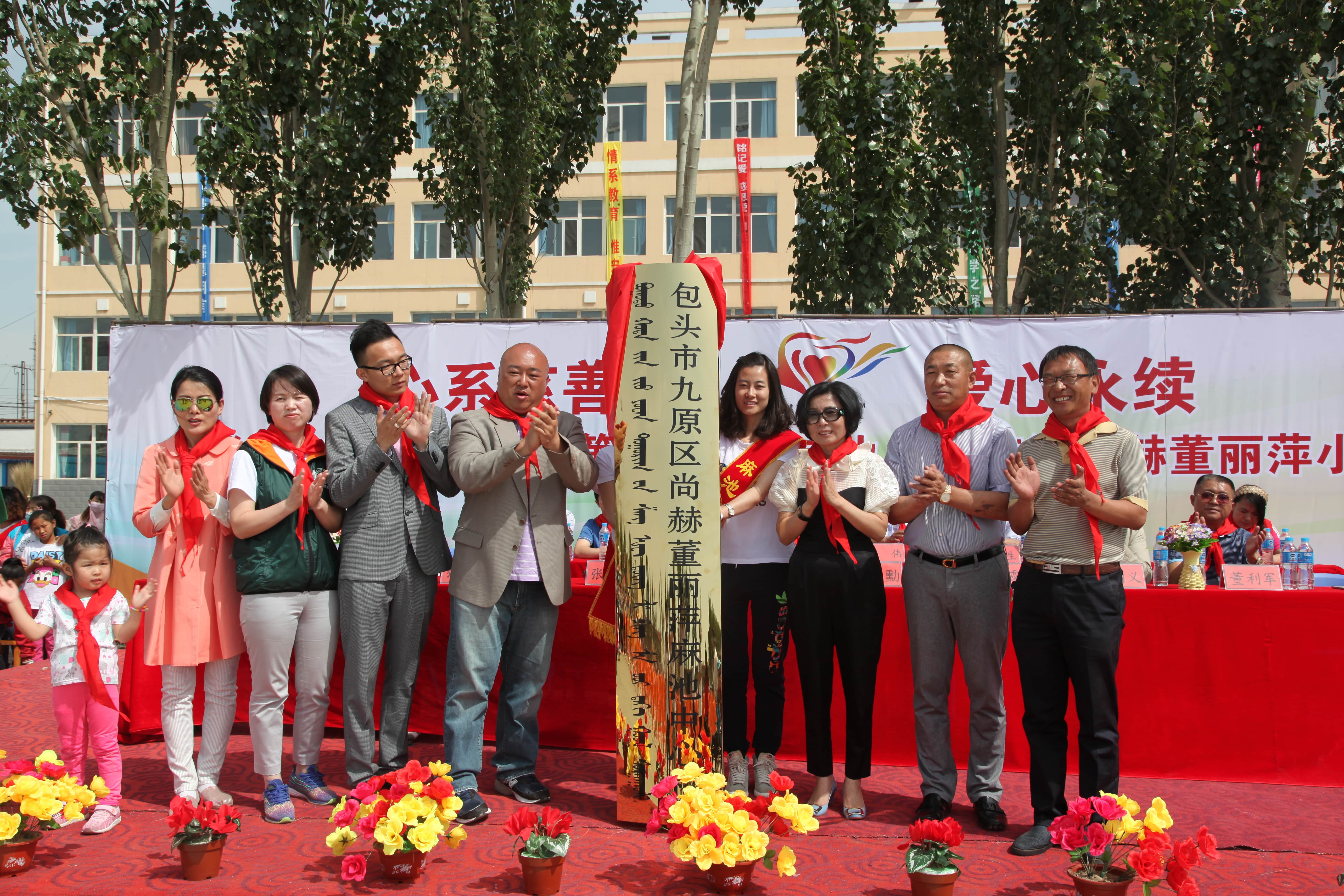 第48所 包头市九原区乐竞体育_乐竞体育中国一站式服务官网
董丽萍麻池中心校