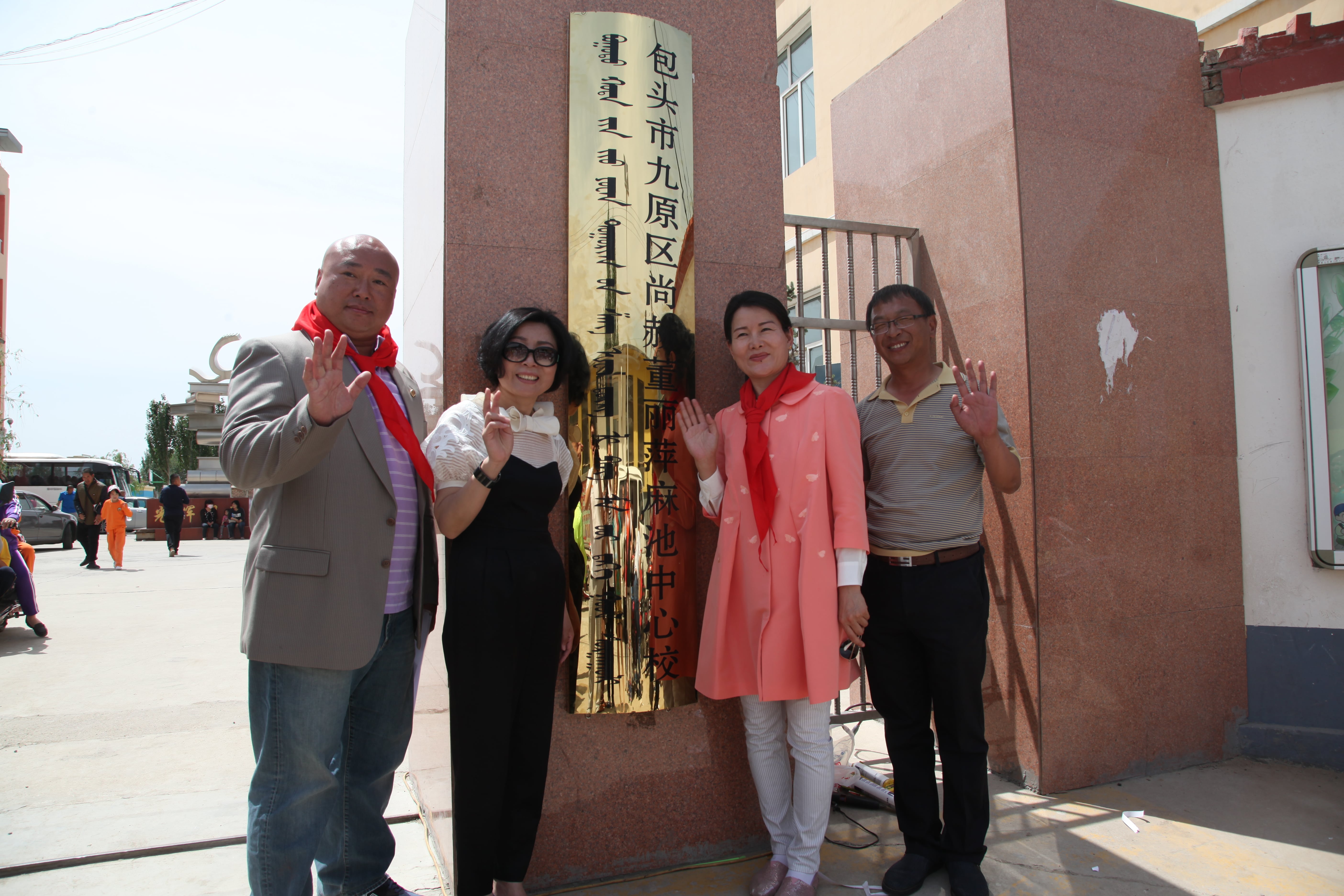 第48所 包头市九原区乐竞体育_乐竞体育中国一站式服务官网
董丽萍麻池中心校