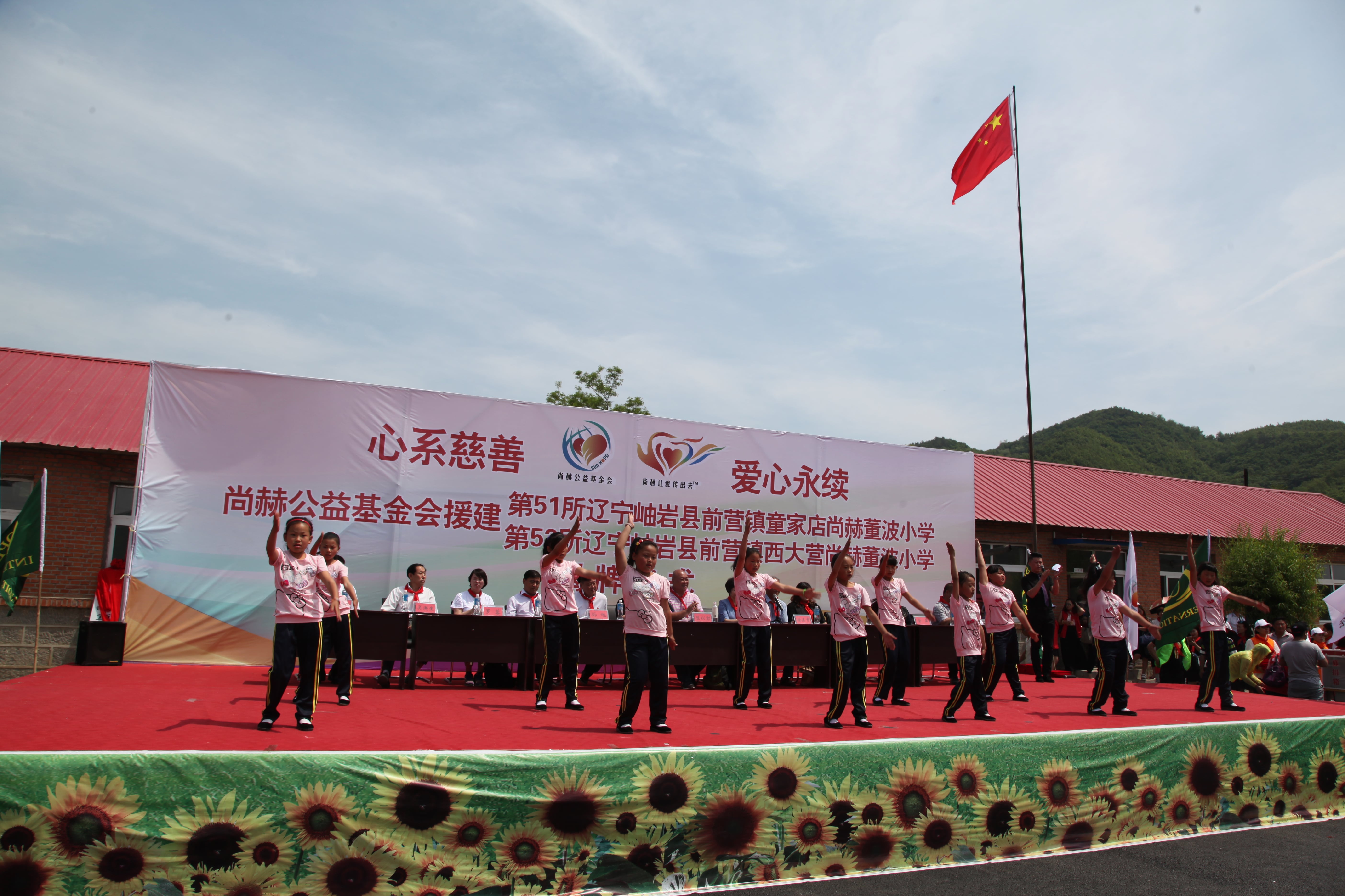 第51所 岫岩县前营镇童家店乐竞体育_乐竞体育中国一站式服务官网
董波小学