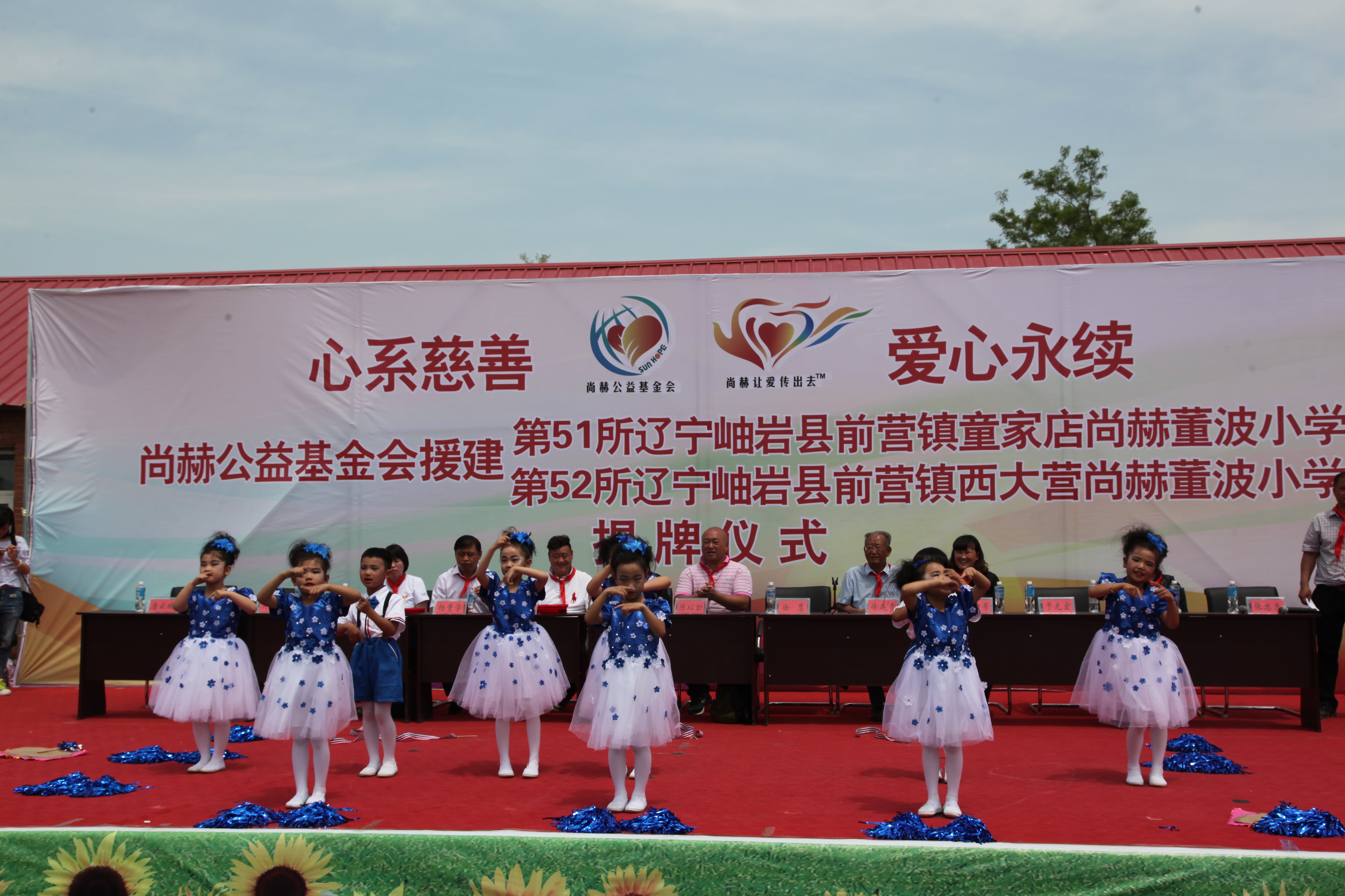 第51所 岫岩县前营镇童家店乐竞体育_乐竞体育中国一站式服务官网
董波小学