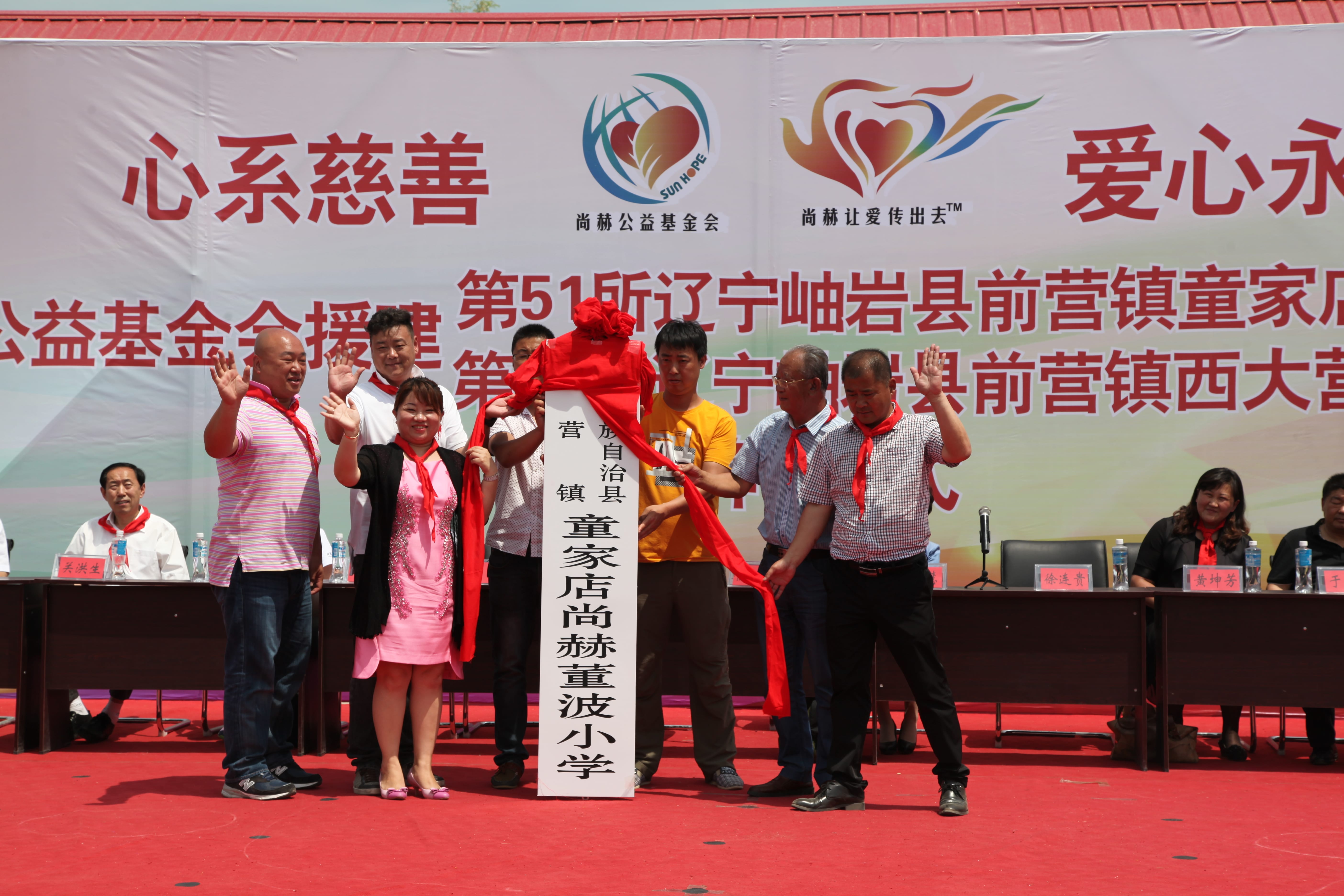 第51所 岫岩县前营镇童家店乐竞体育_乐竞体育中国一站式服务官网
董波小学