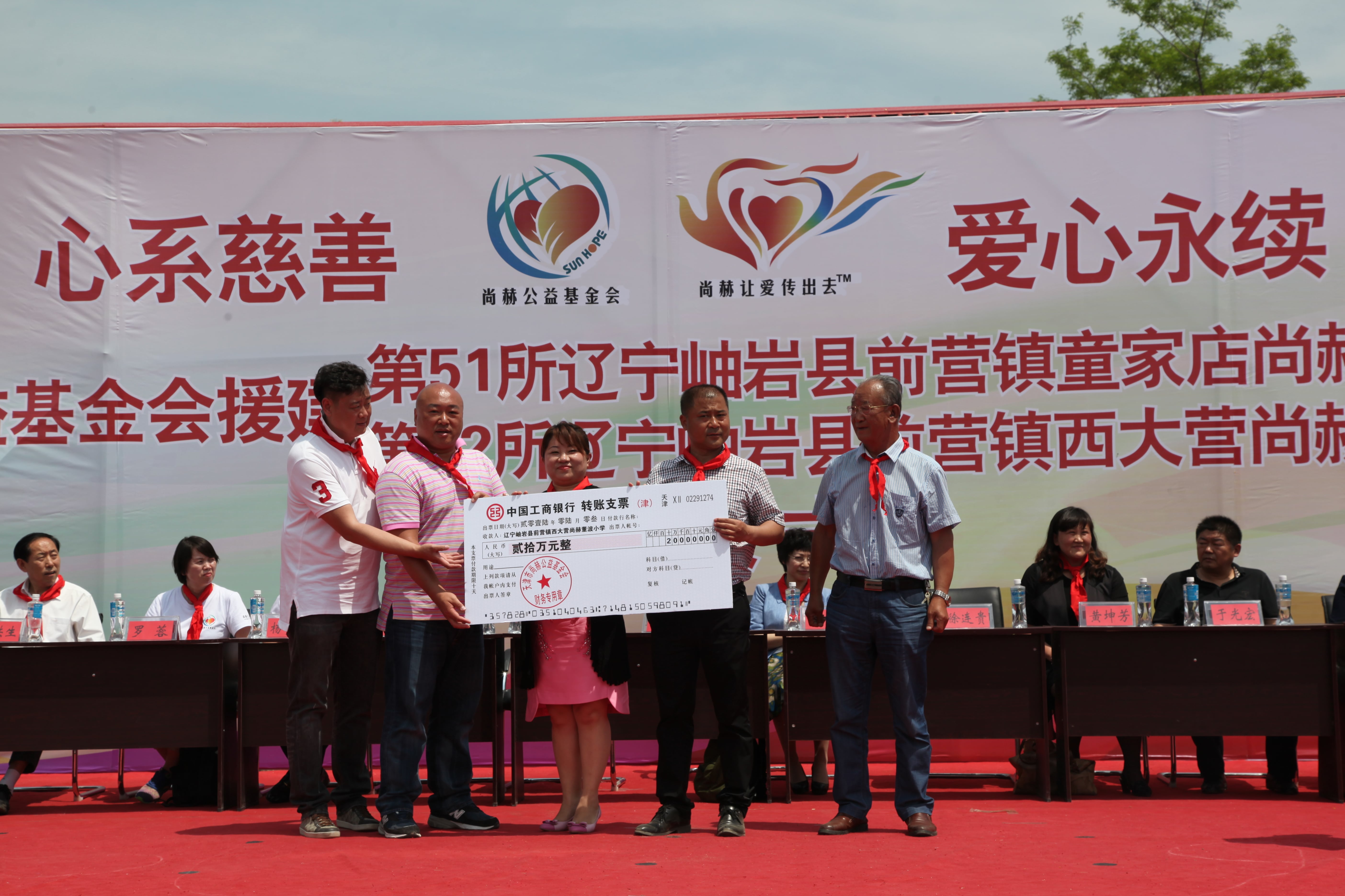 第52所 岫岩县前营镇西大营乐竞体育_乐竞体育中国一站式服务官网
董波小学