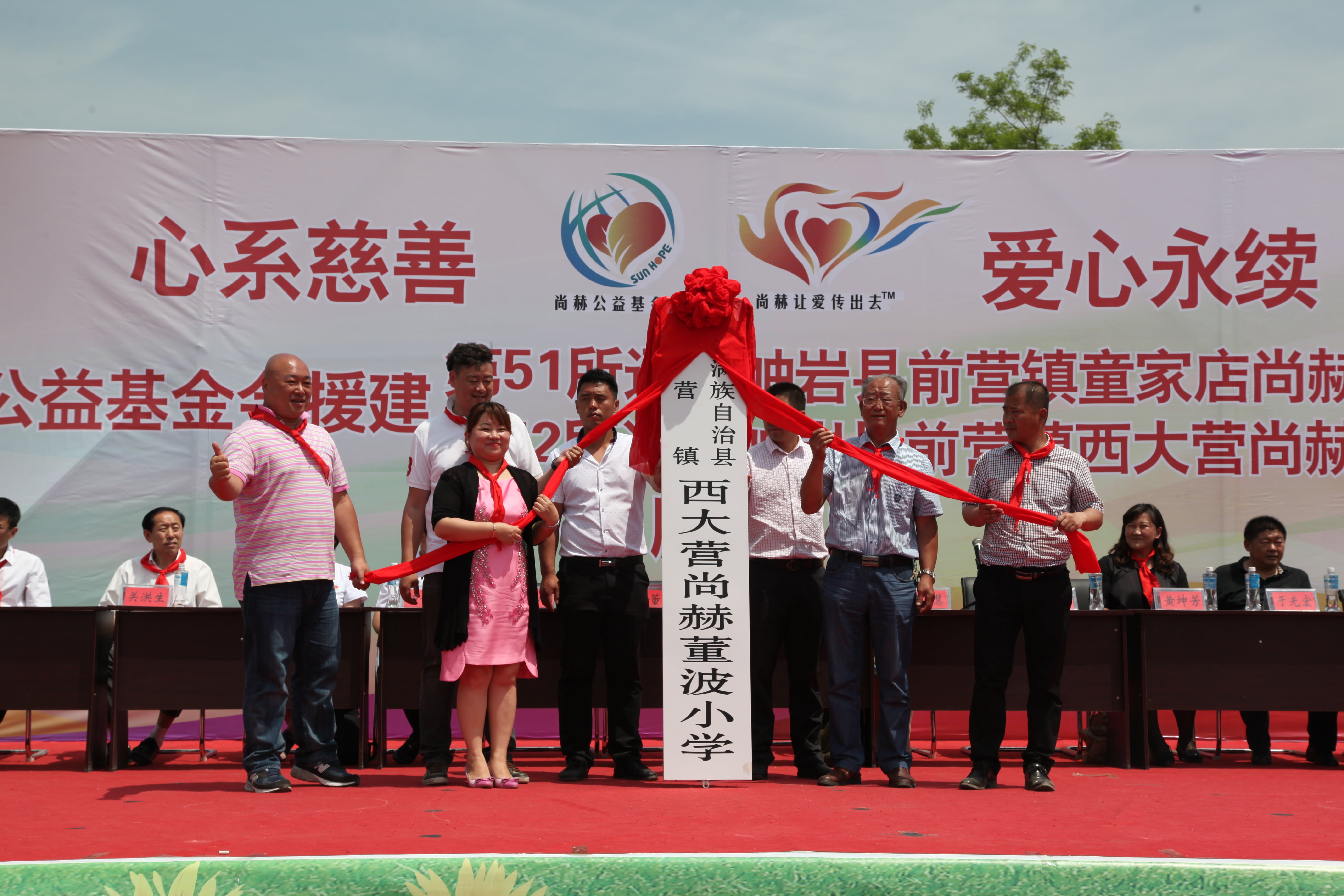 第52所 岫岩县前营镇西大营乐竞体育_乐竞体育中国一站式服务官网
董波小学