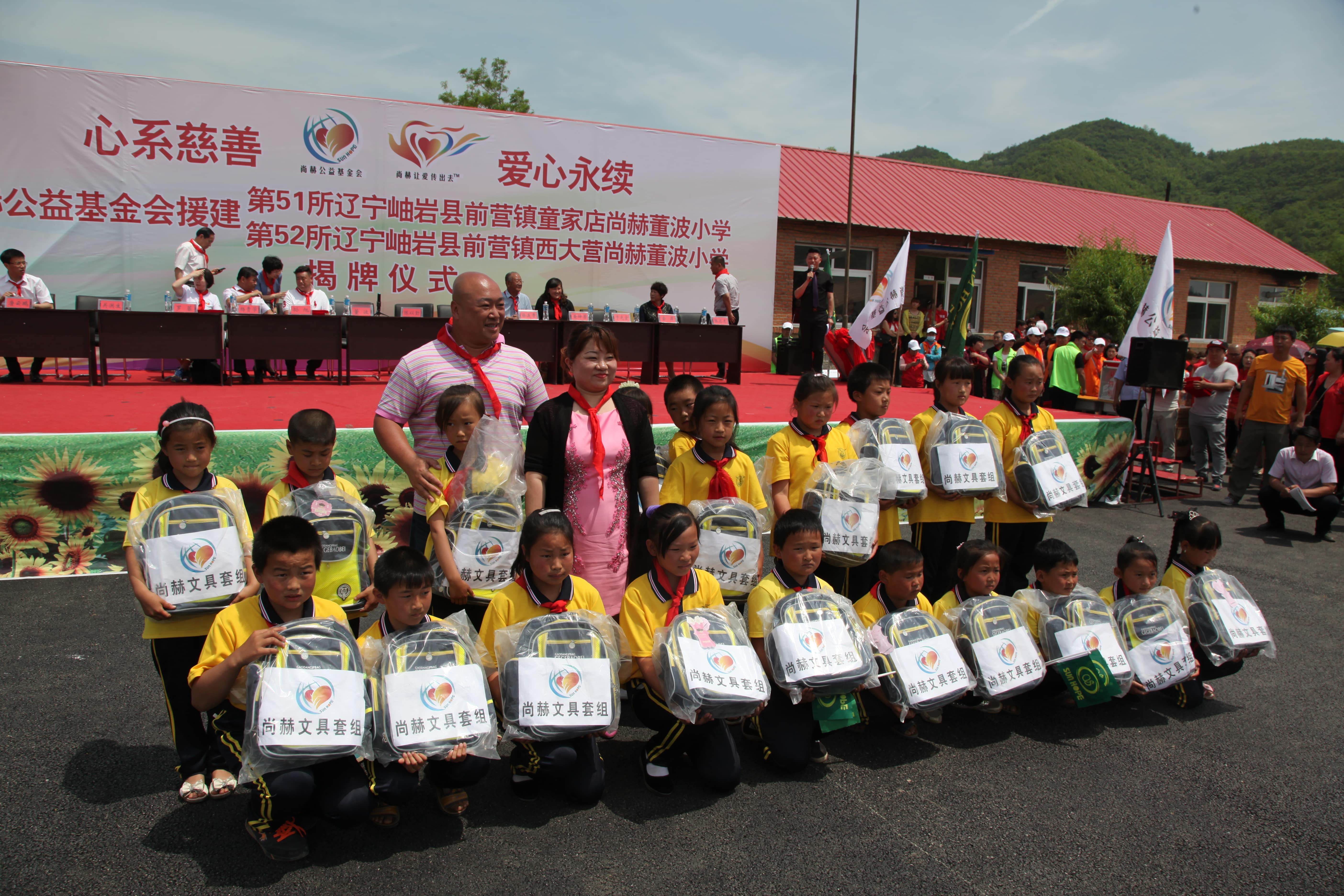 第52所 岫岩县前营镇西大营乐竞体育_乐竞体育中国一站式服务官网
董波小学