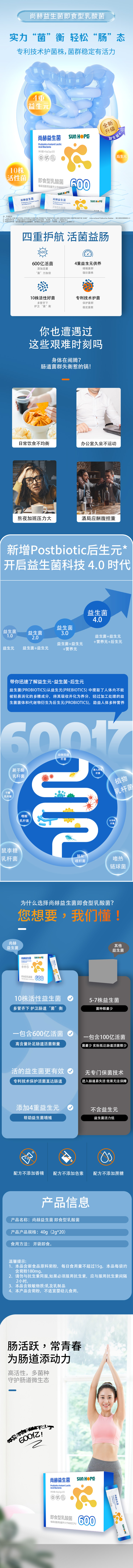 乐竞体育_乐竞体育中国一站式服务官网
益生菌即食型乳酸菌