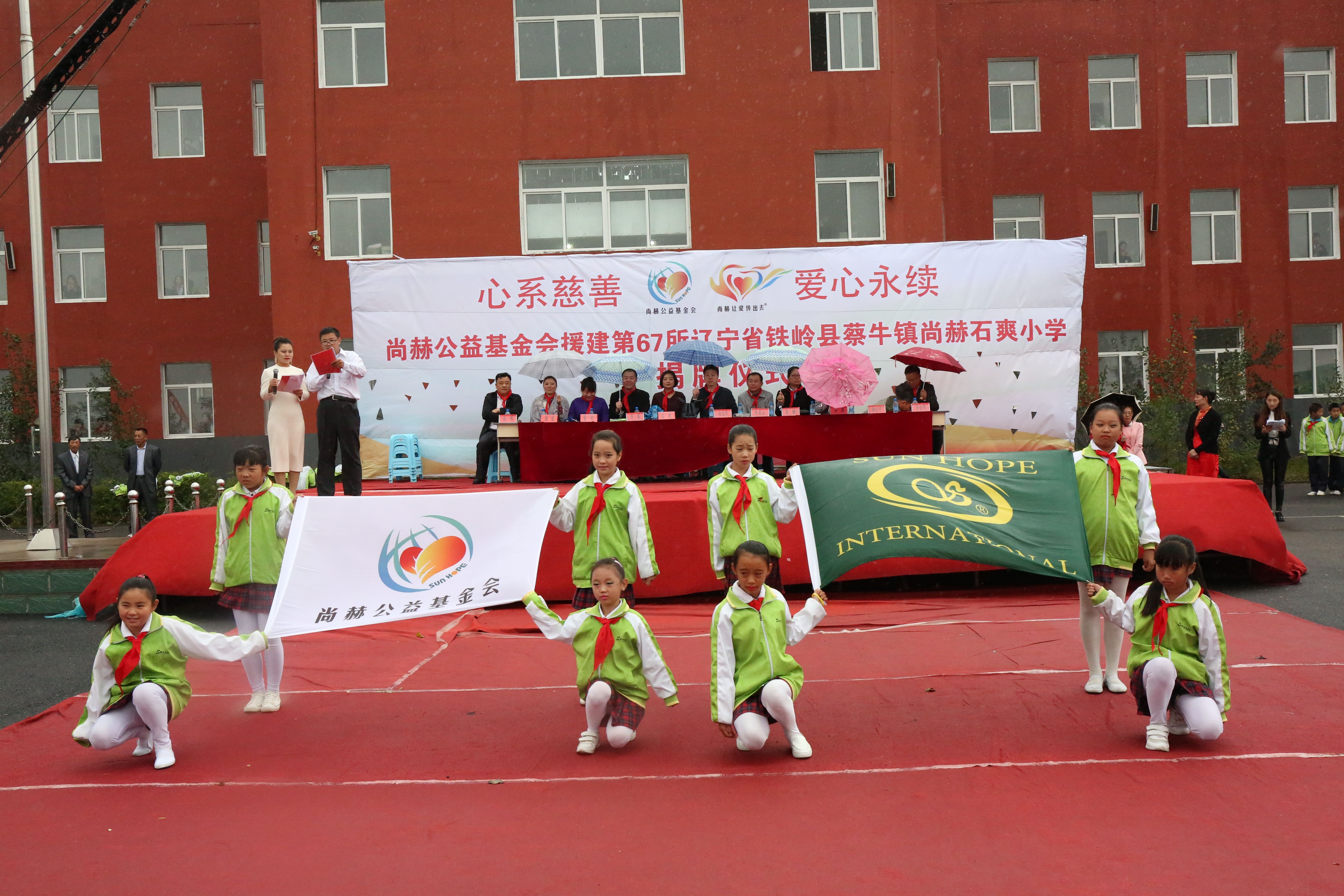 第67所 铁岭县蔡牛镇乐竞体育_乐竞体育中国一站式服务官网
石爽小学