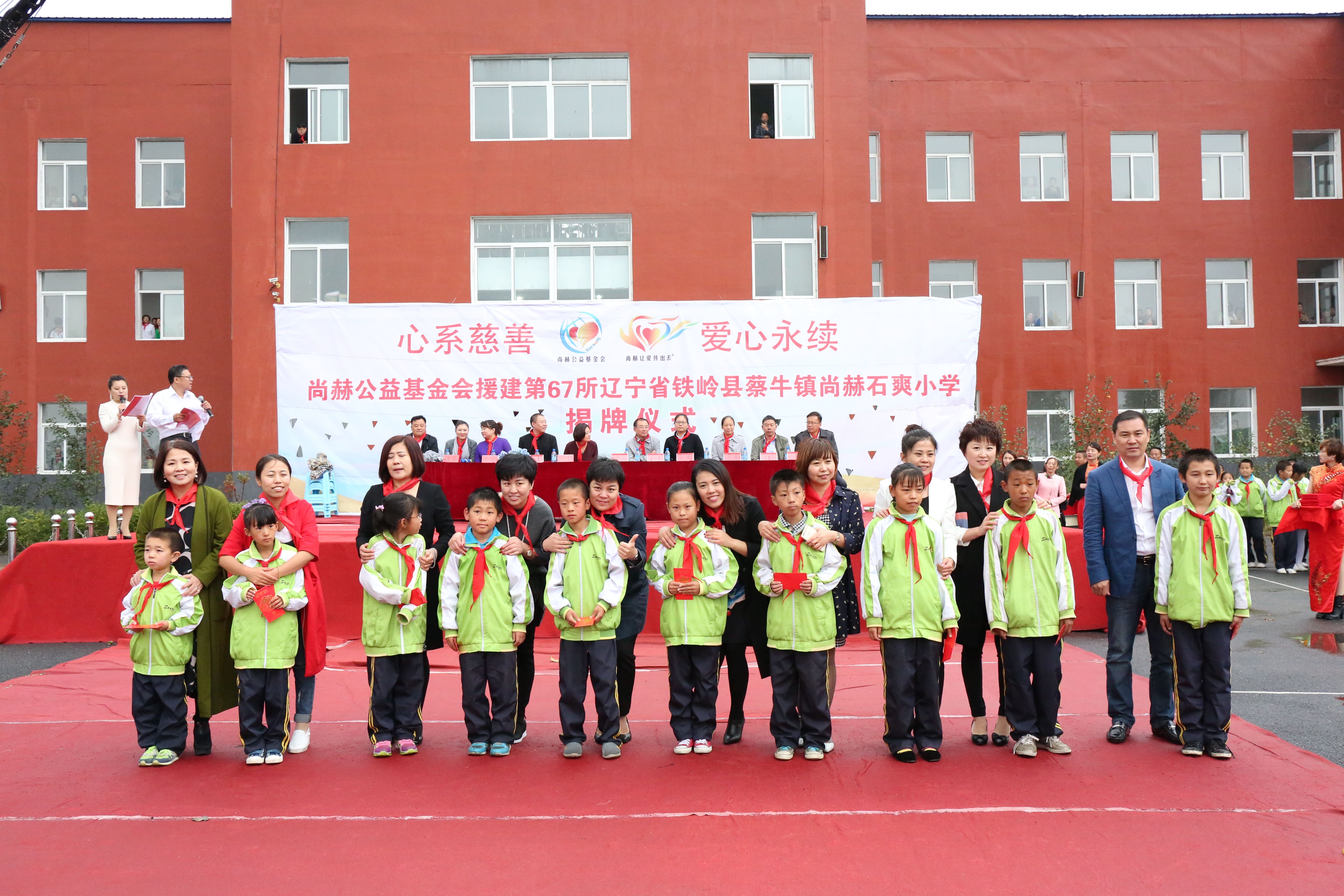 第67所 铁岭县蔡牛镇乐竞体育_乐竞体育中国一站式服务官网
石爽小学