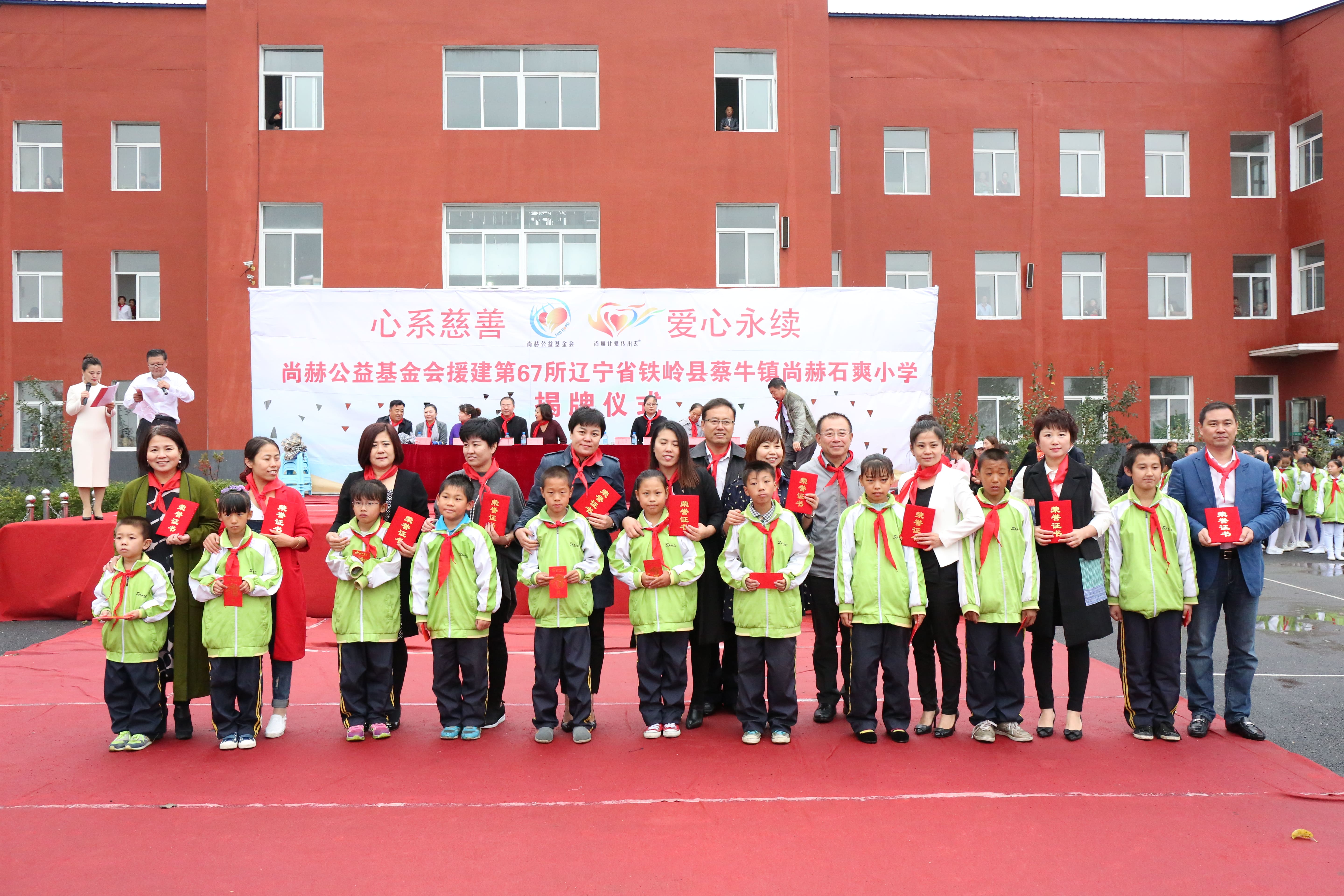 第67所 铁岭县蔡牛镇乐竞体育_乐竞体育中国一站式服务官网
石爽小学