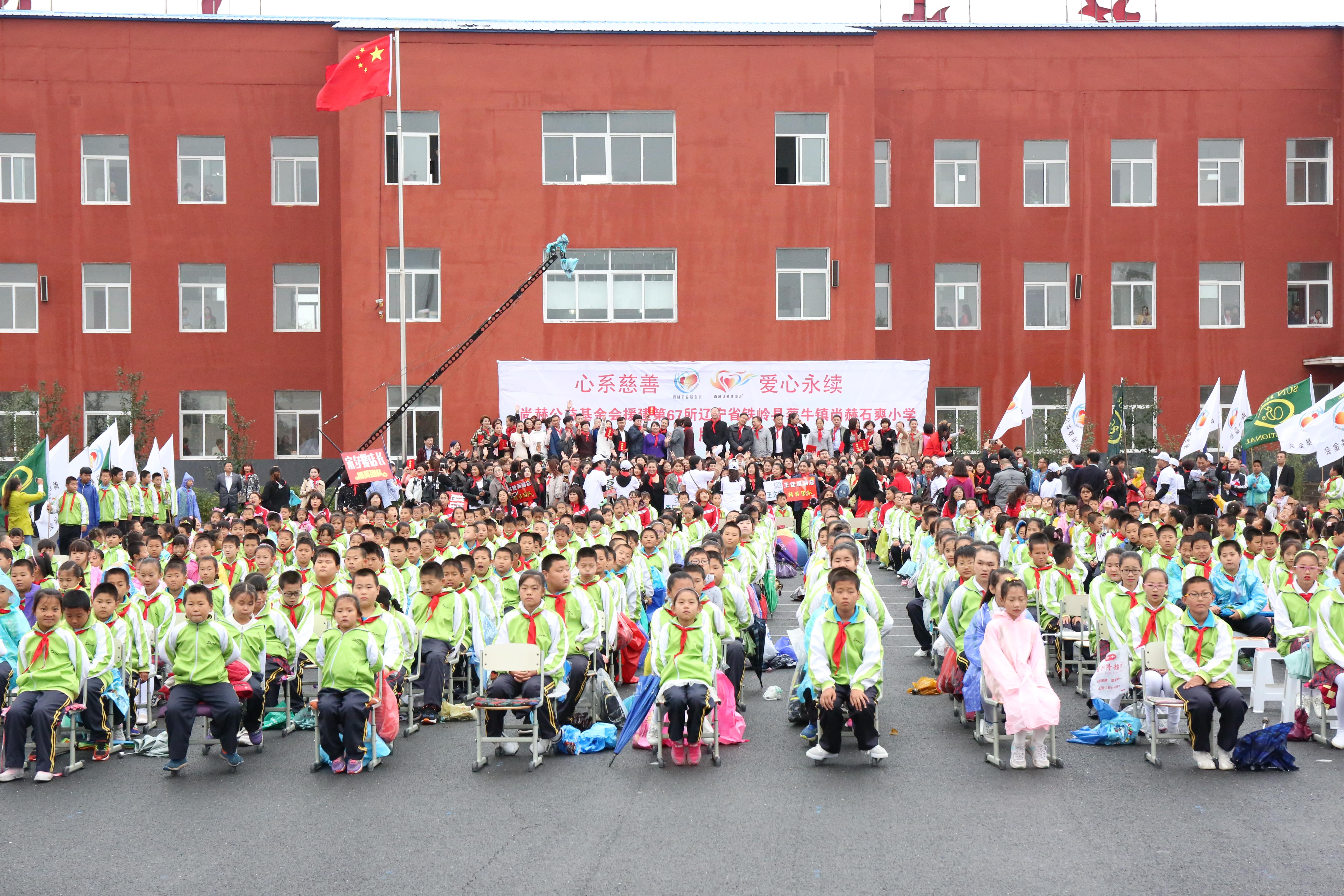 第67所 铁岭县蔡牛镇乐竞体育_乐竞体育中国一站式服务官网
石爽小学