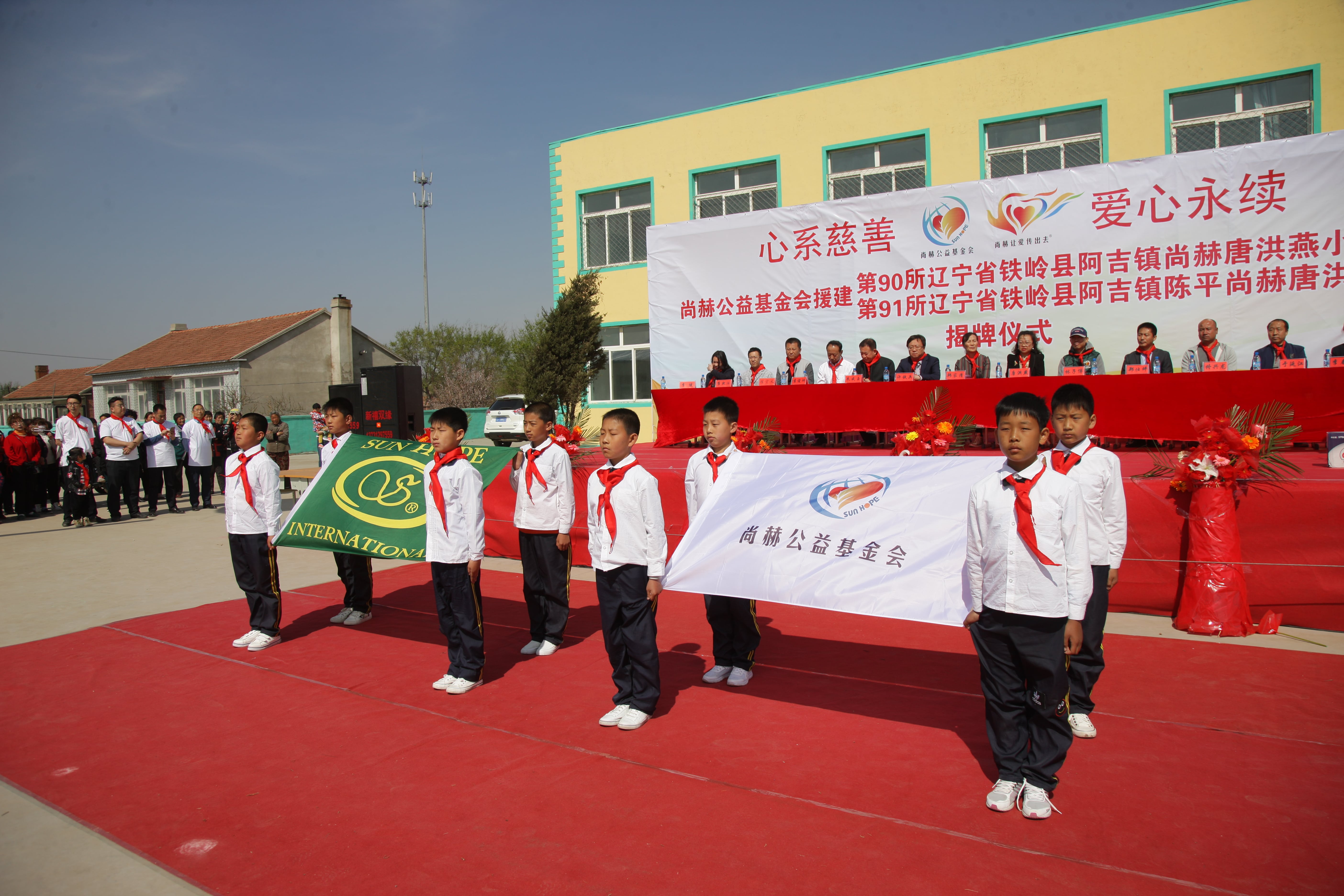 第90所 铁岭市阿吉镇乐竞体育_乐竞体育中国一站式服务官网
唐洪燕小学