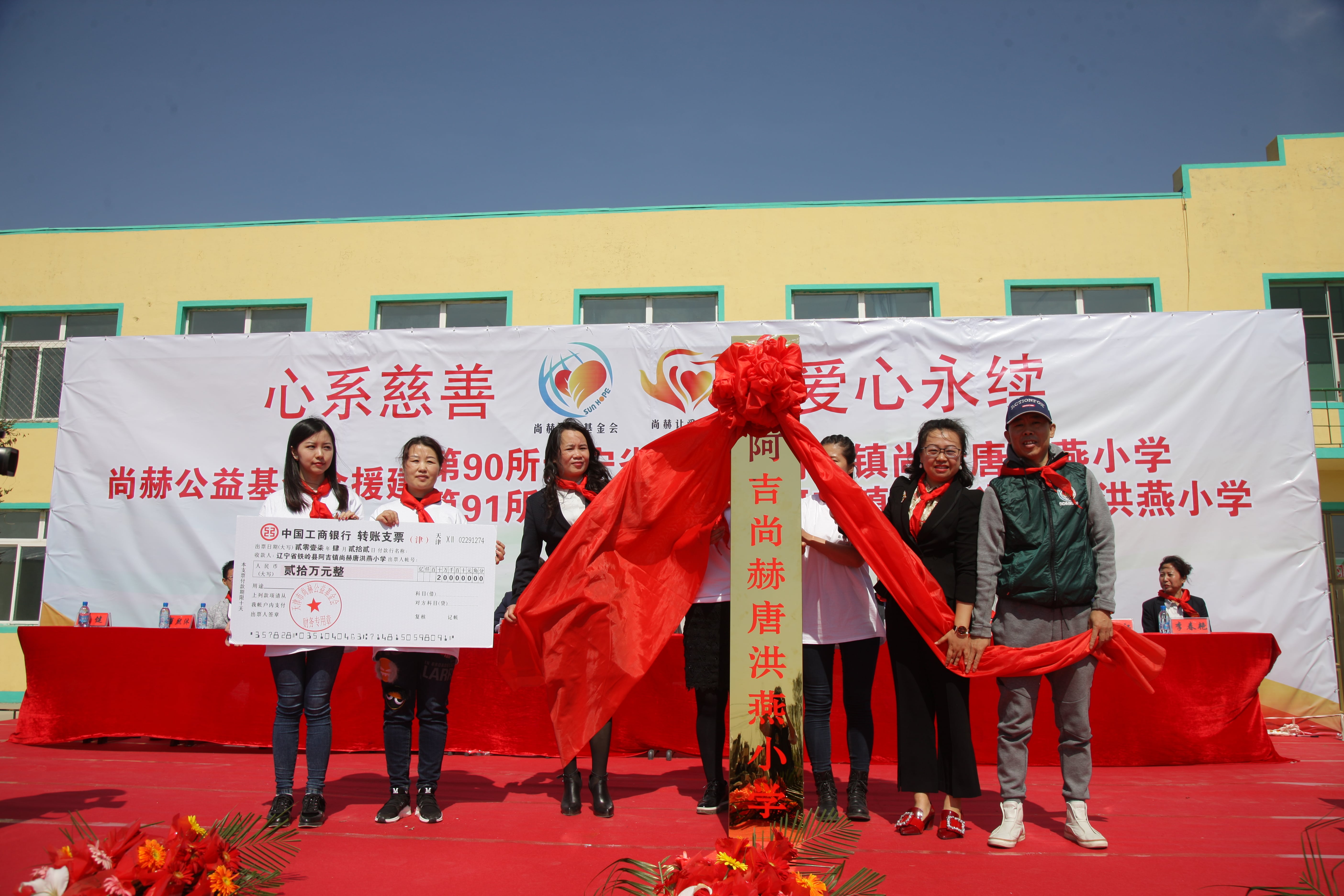 第90所 铁岭市阿吉镇乐竞体育_乐竞体育中国一站式服务官网
唐洪燕小学