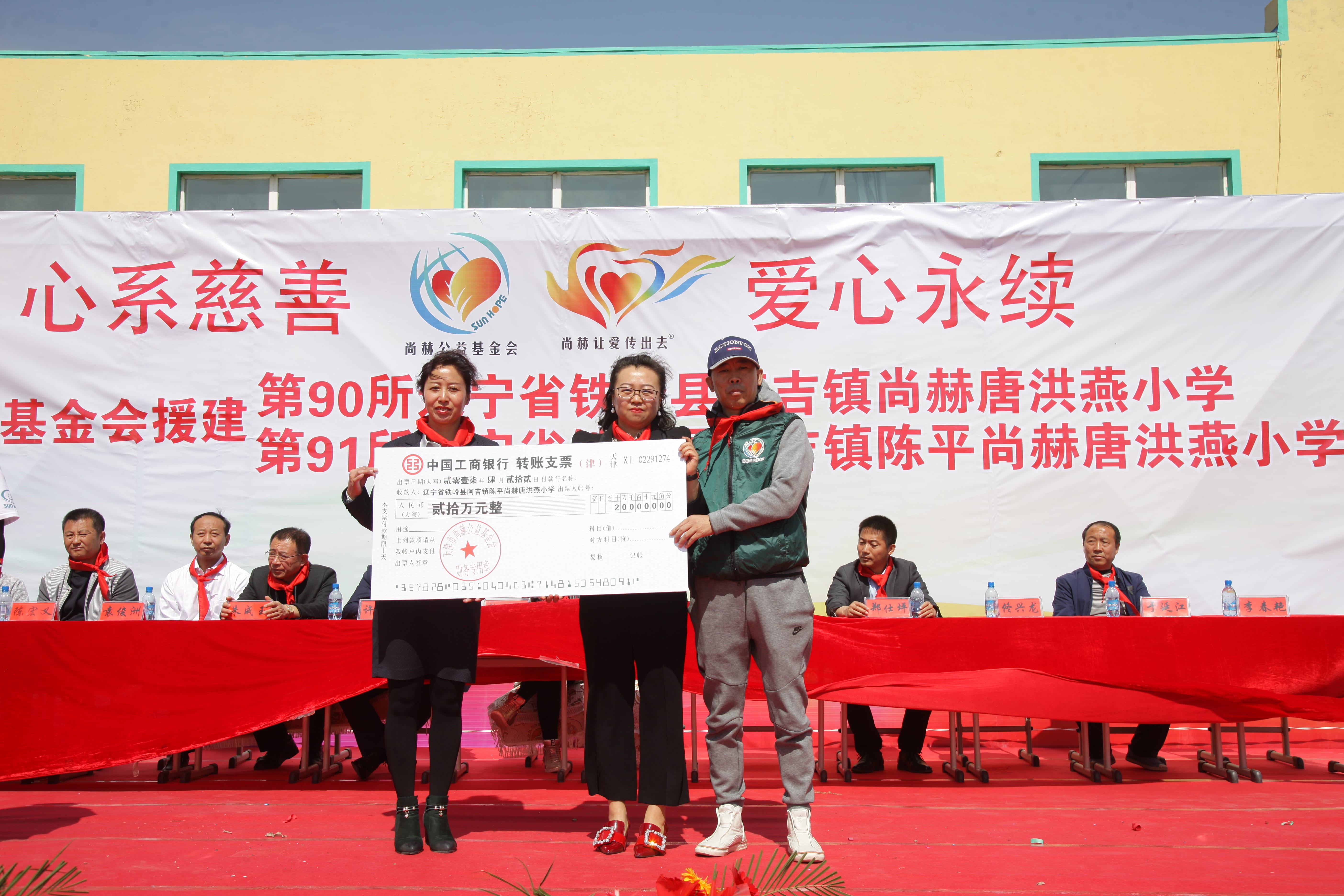 第90所 铁岭市阿吉镇乐竞体育_乐竞体育中国一站式服务官网
唐洪燕小学