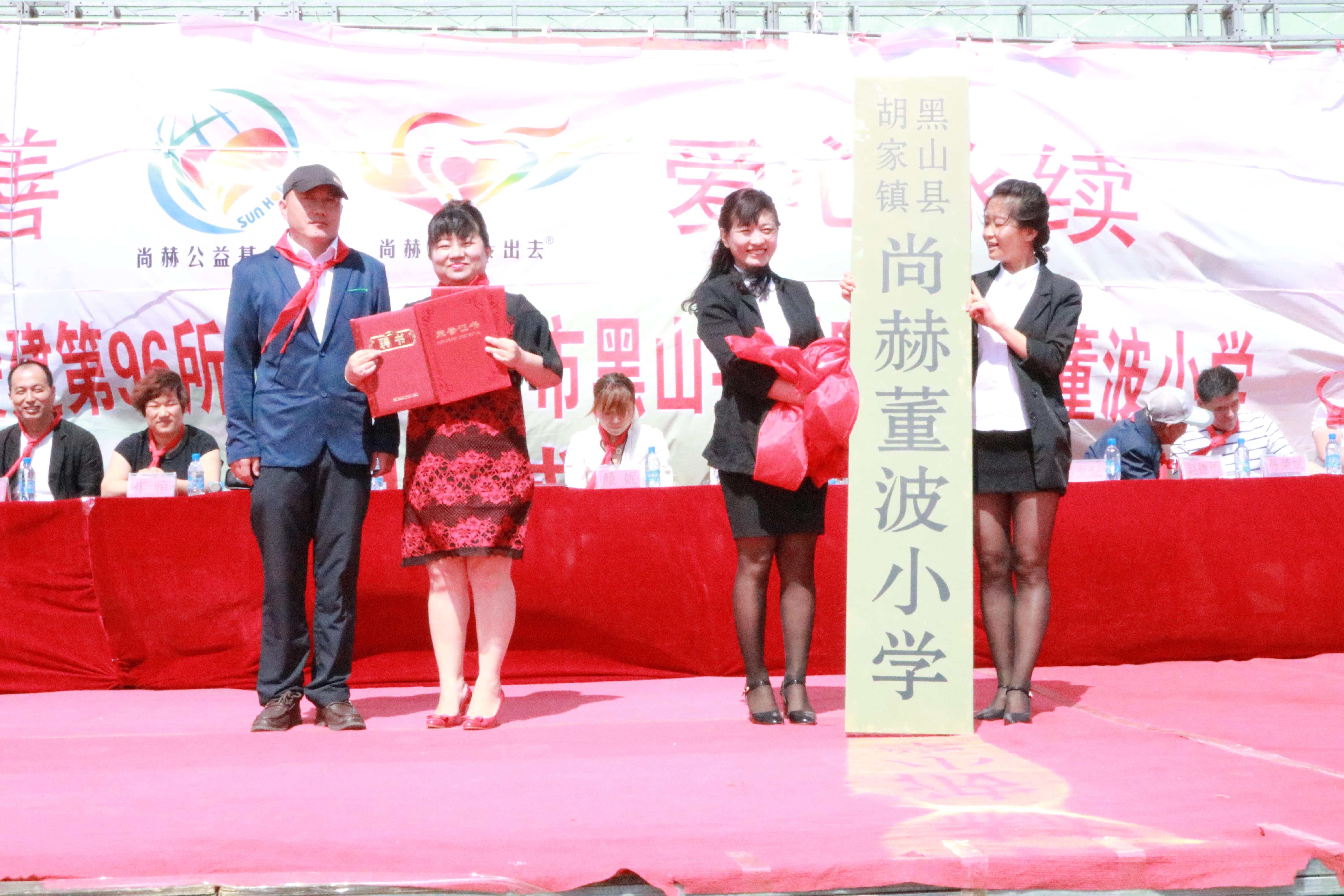 第96所 锦州市黑山县胡家镇乐竞体育_乐竞体育中国一站式服务官网
董波小学