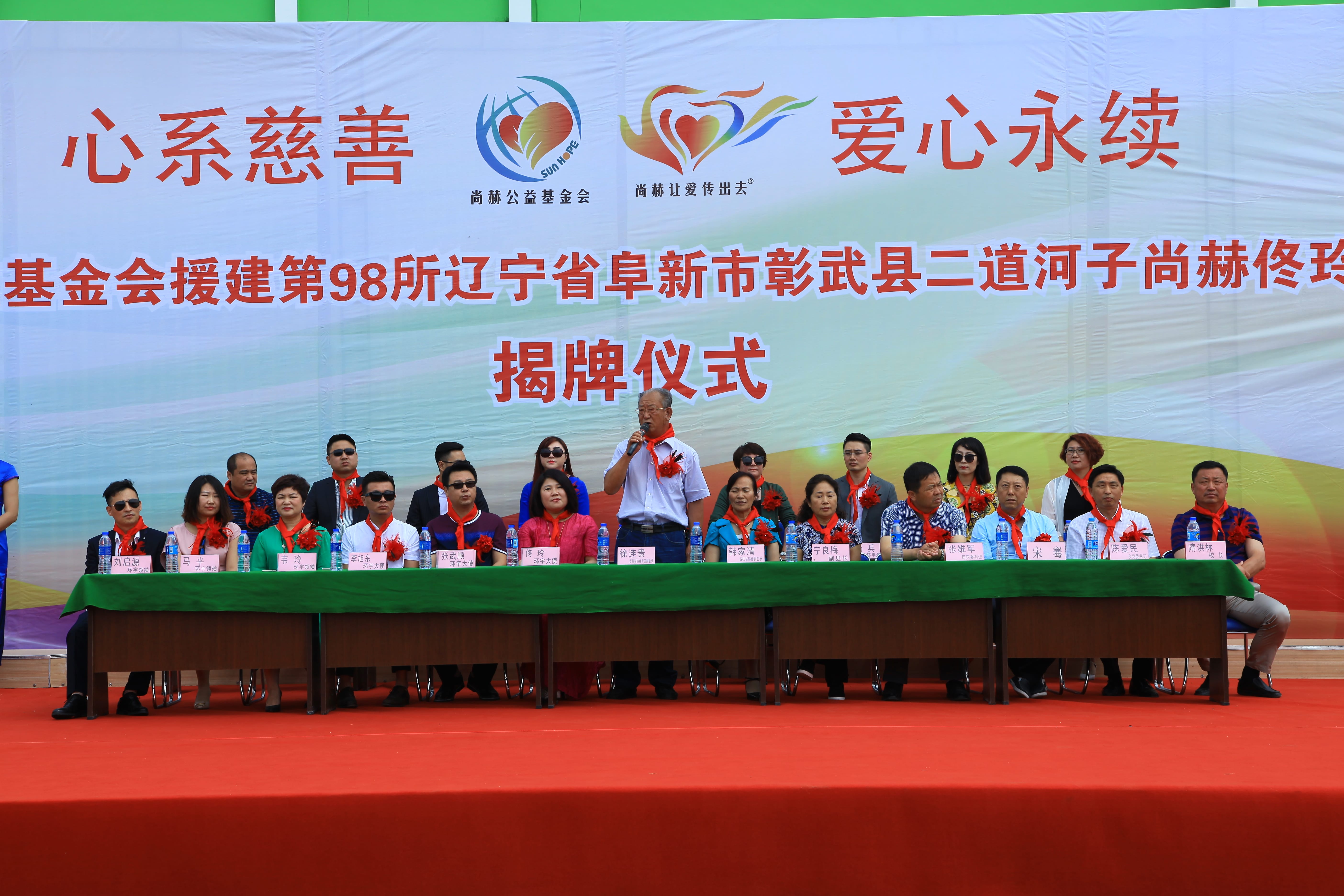 第98所 阜新市彰武县二道河子乐竞体育_乐竞体育中国一站式服务官网
佟玲小学