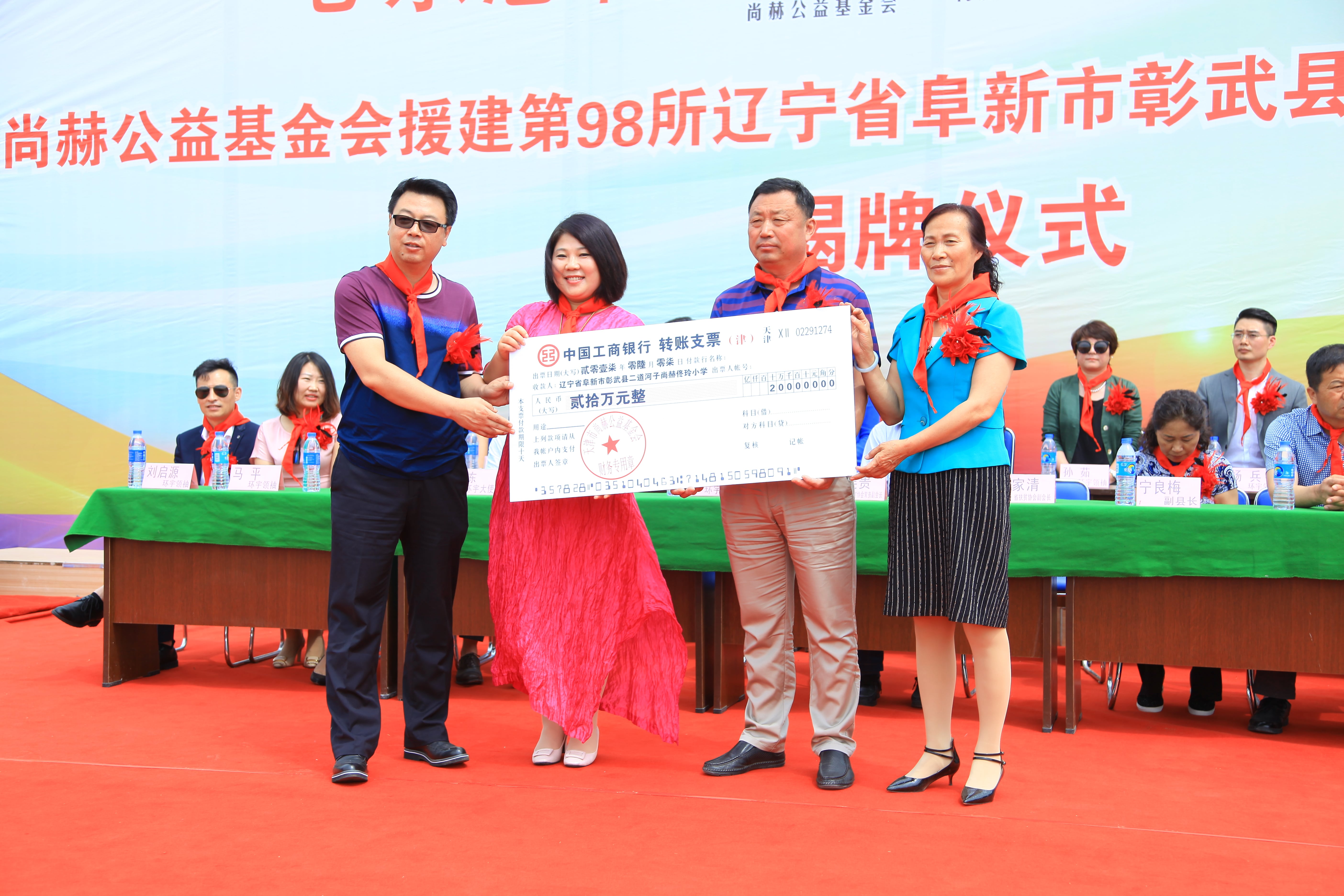 第98所 阜新市彰武县二道河子乐竞体育_乐竞体育中国一站式服务官网
佟玲小学