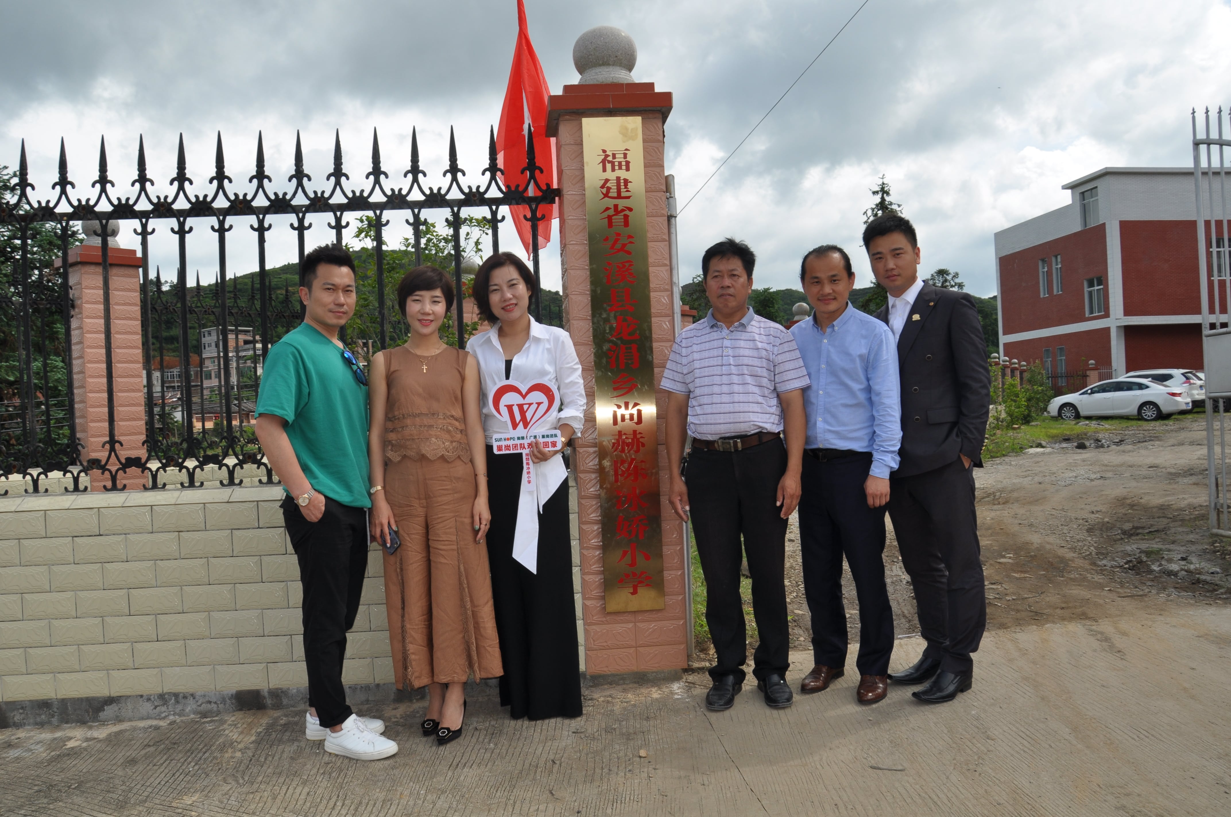 第100所 安溪县龙涓乡乐竞体育_乐竞体育中国一站式服务官网
陈冰娇小学