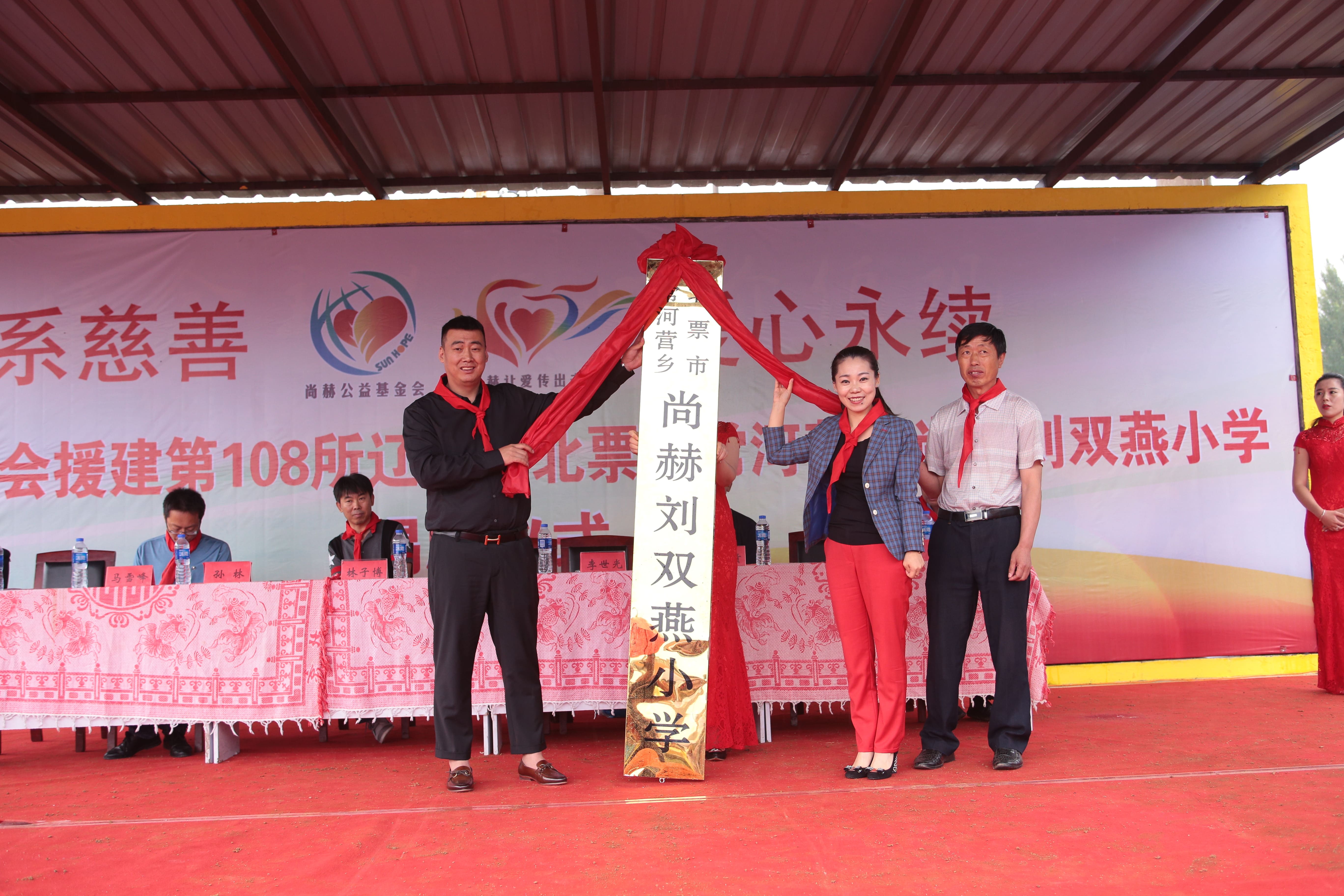 第108所 北票市常河营乡乐竞体育_乐竞体育中国一站式服务官网
刘双燕小学