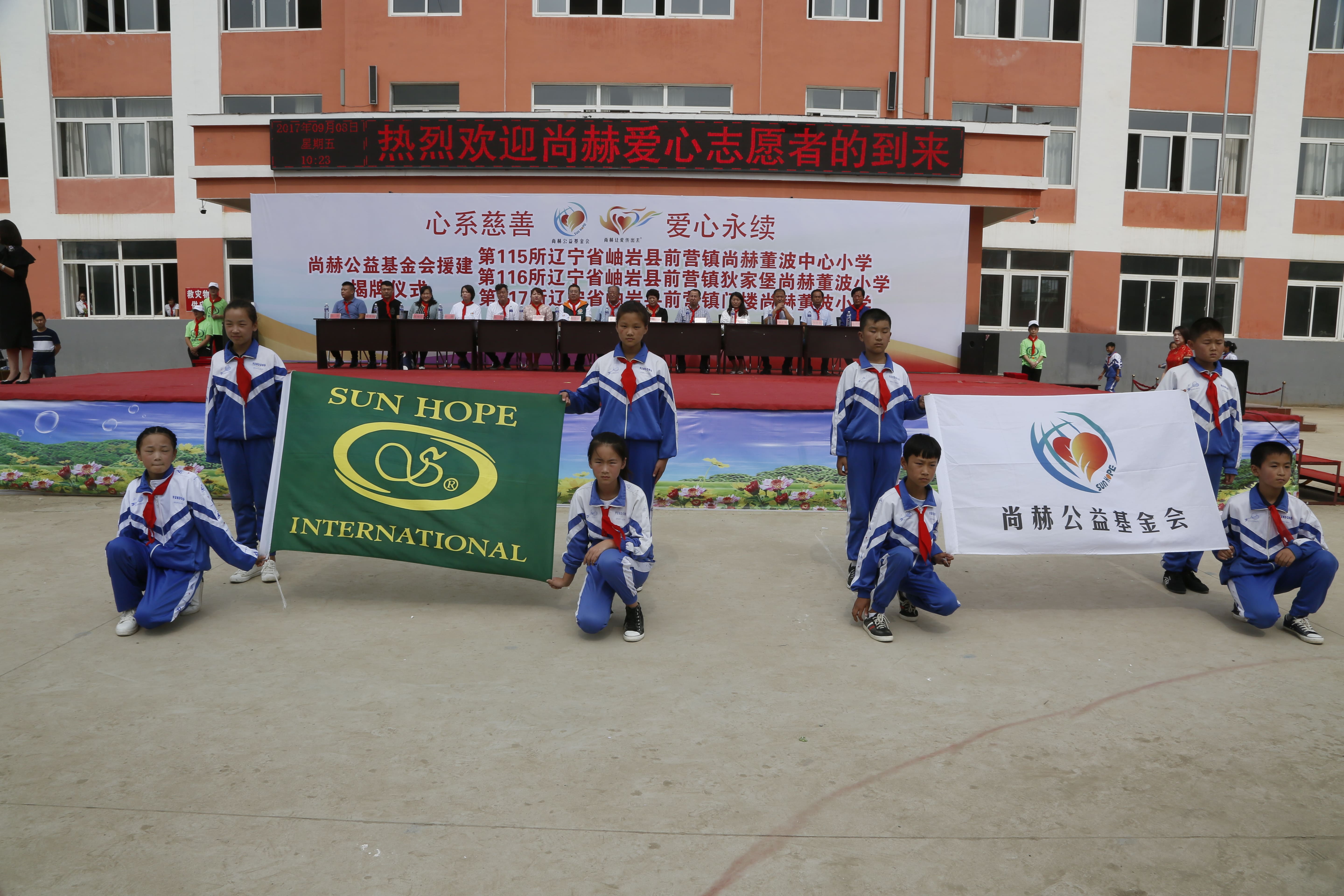 第115所 岫岩县前营镇乐竞体育_乐竞体育中国一站式服务官网
董波中心小学