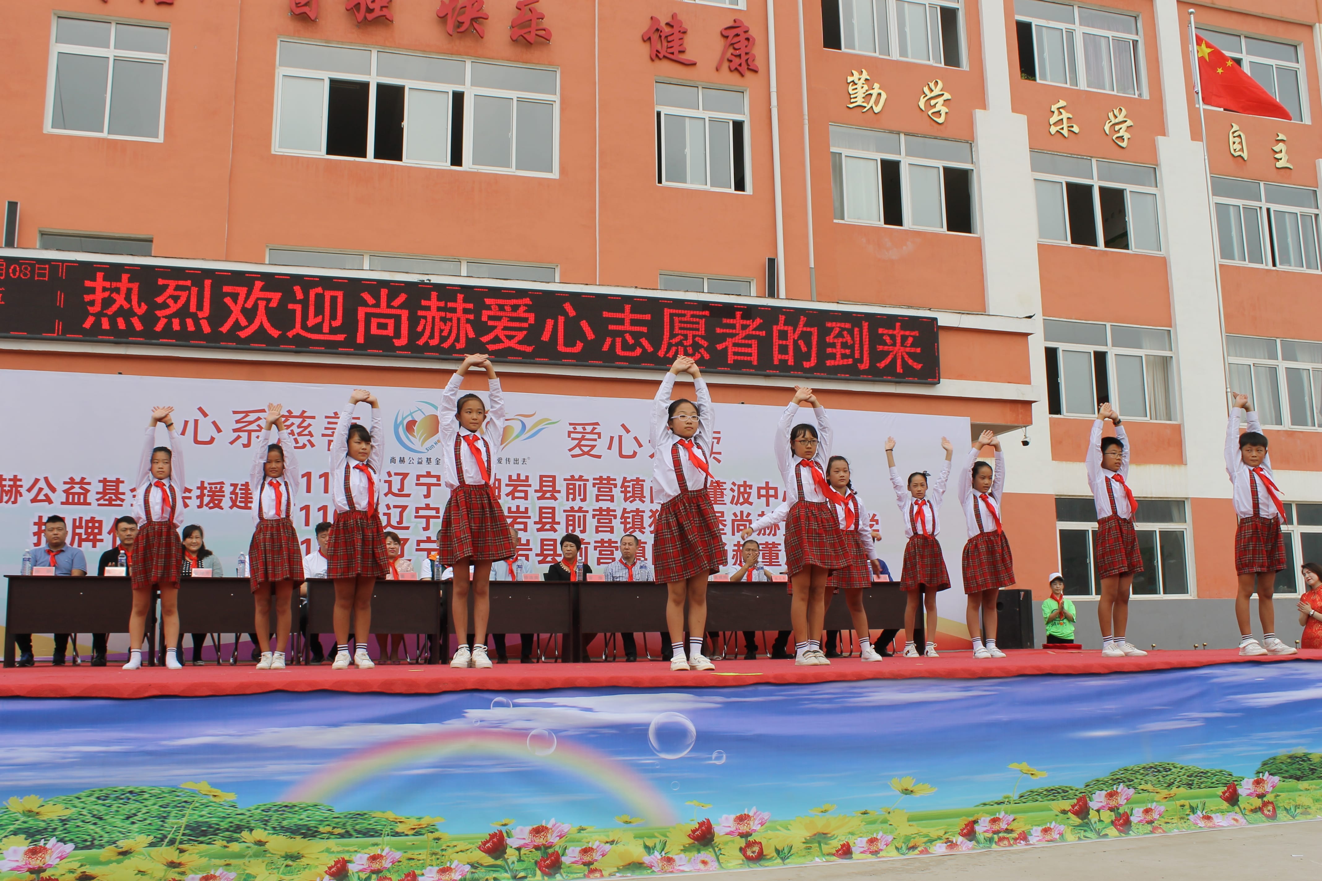 第115所 岫岩县前营镇乐竞体育_乐竞体育中国一站式服务官网
董波中心小学