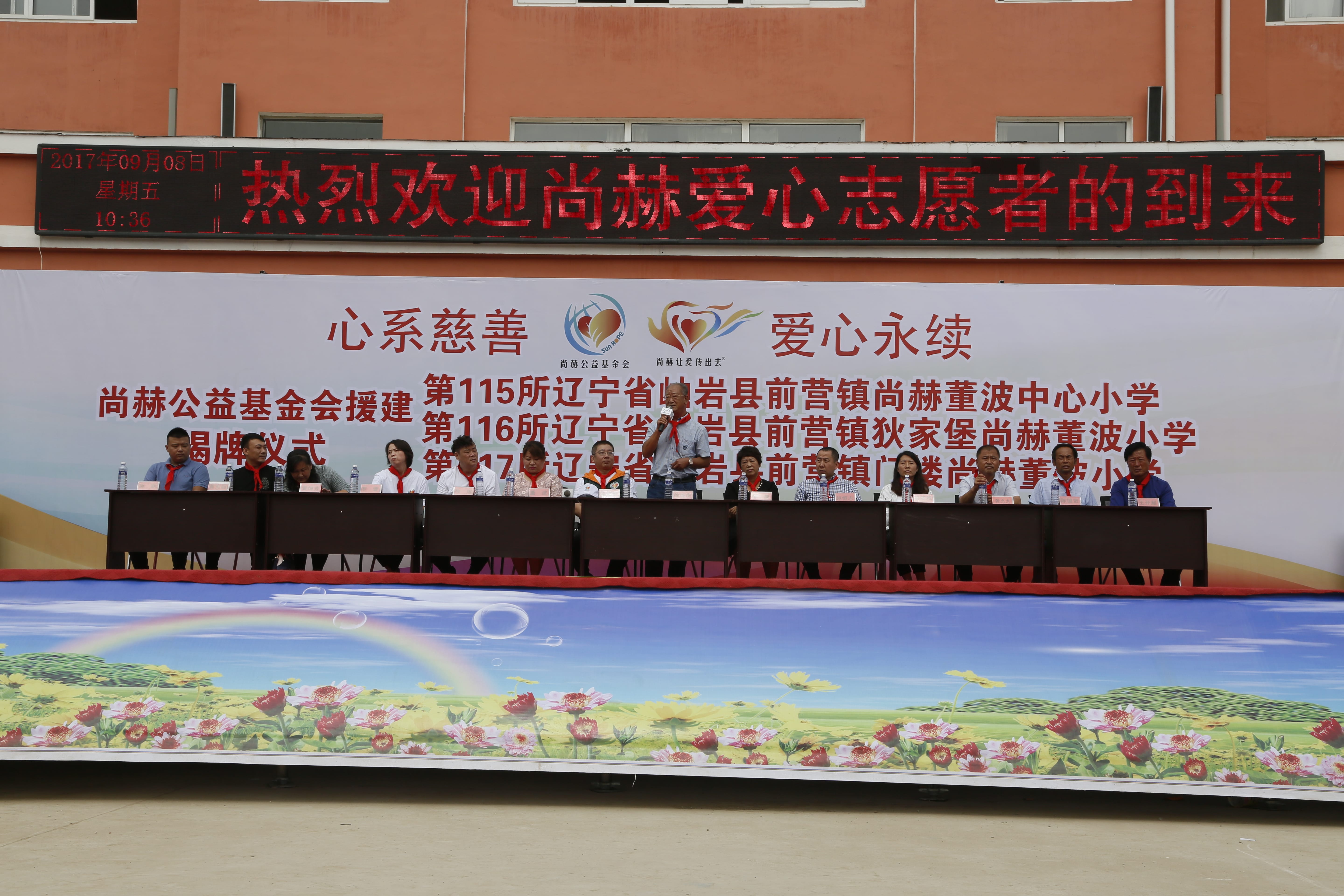 第115所 岫岩县前营镇乐竞体育_乐竞体育中国一站式服务官网
董波中心小学